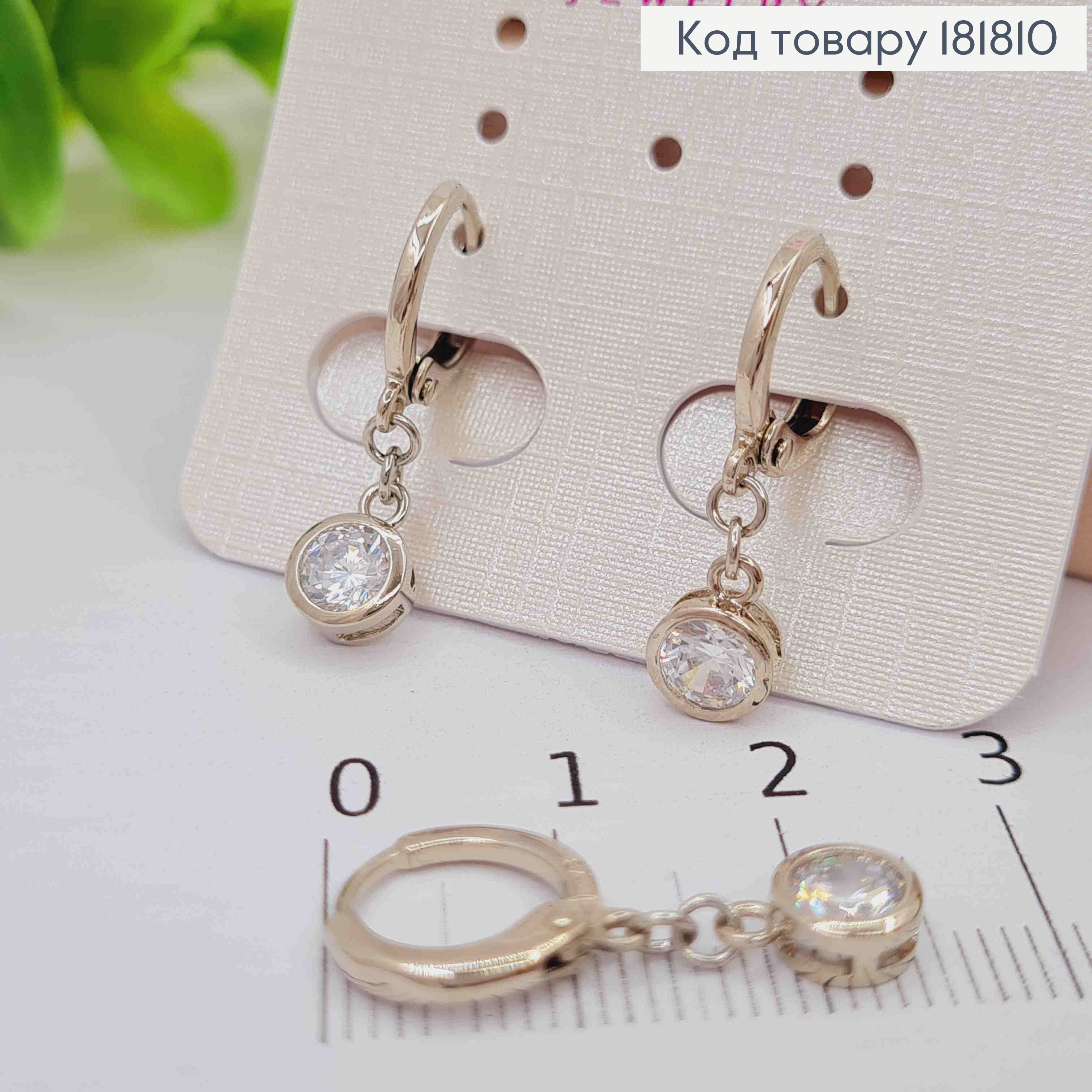 Серьги кольца (1,2см) с подвесным Блестящим камнем (0,6см), Xuping 181810 фото 2