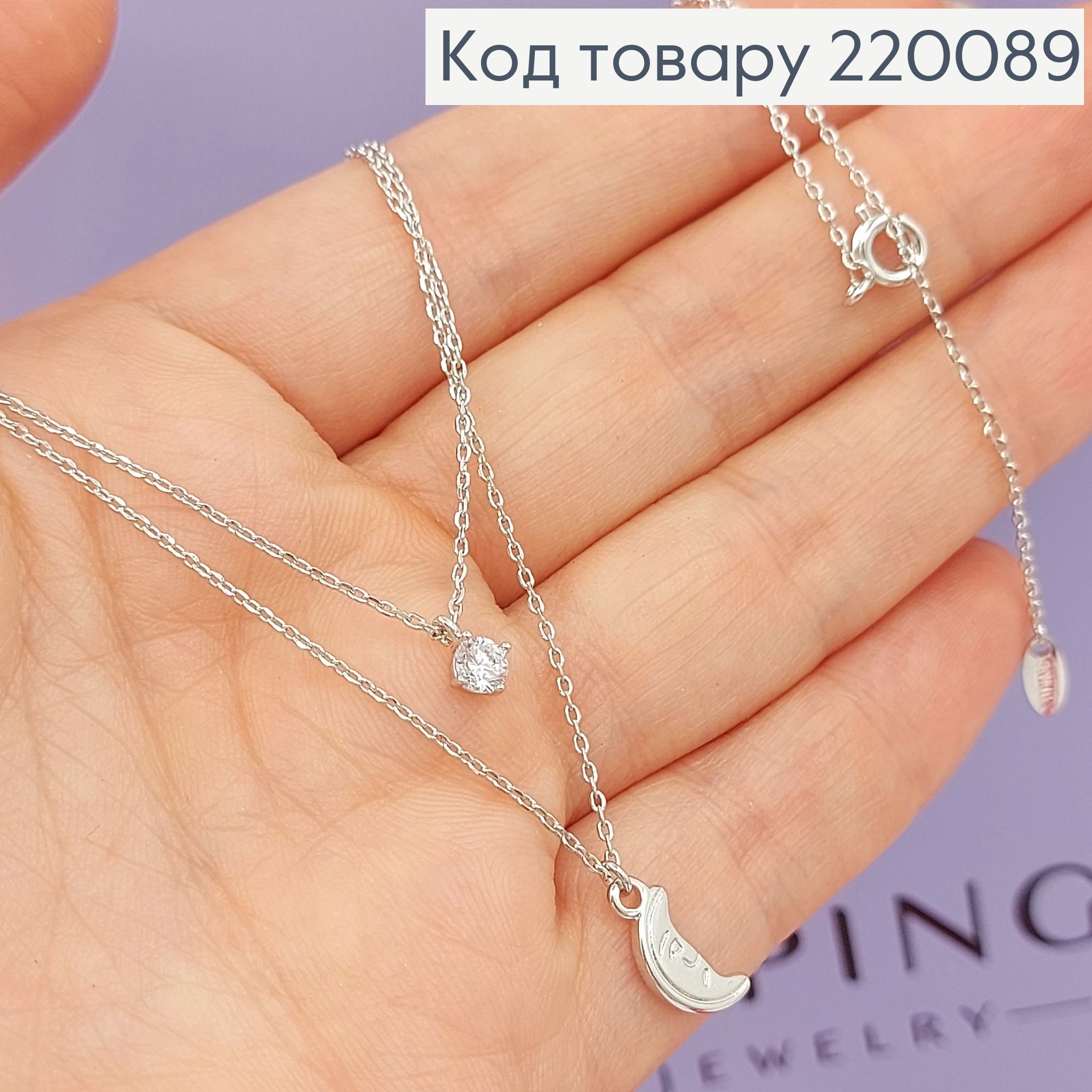 Подвеска Луна с камнями 40 + 4 см родироване медзолото Xuping 220089 фото 1