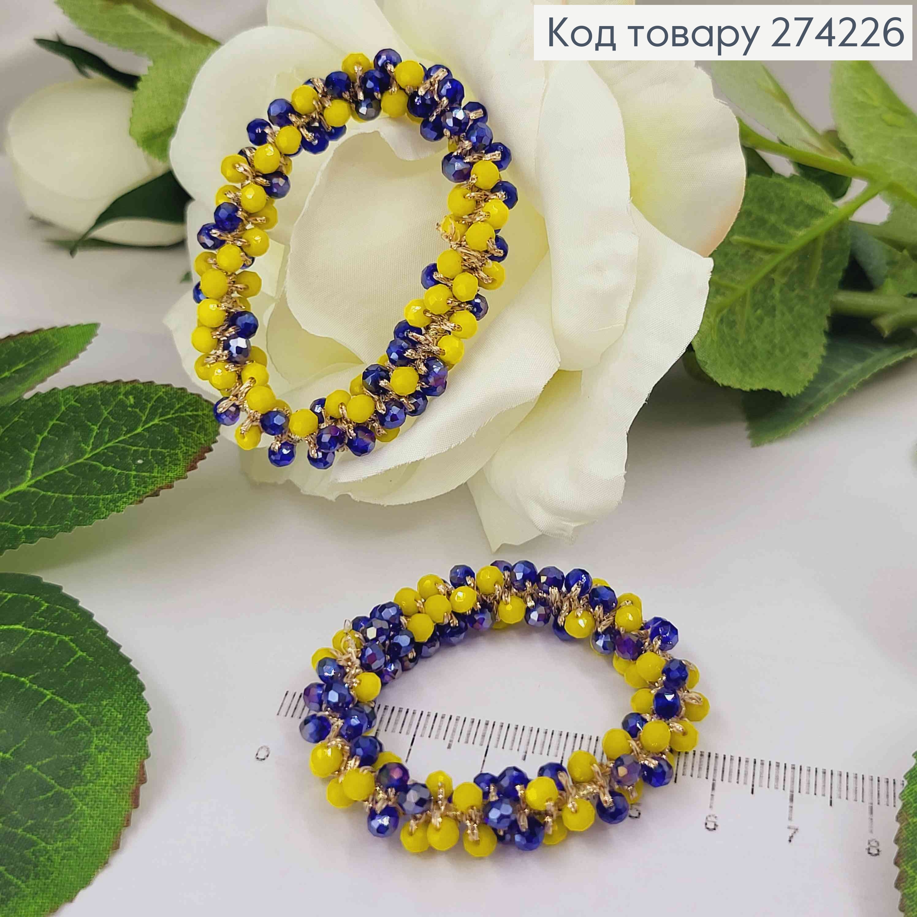 Браслет-резинка, прошита  Синьо-Жовтим стіклярусом 274226 фото 1