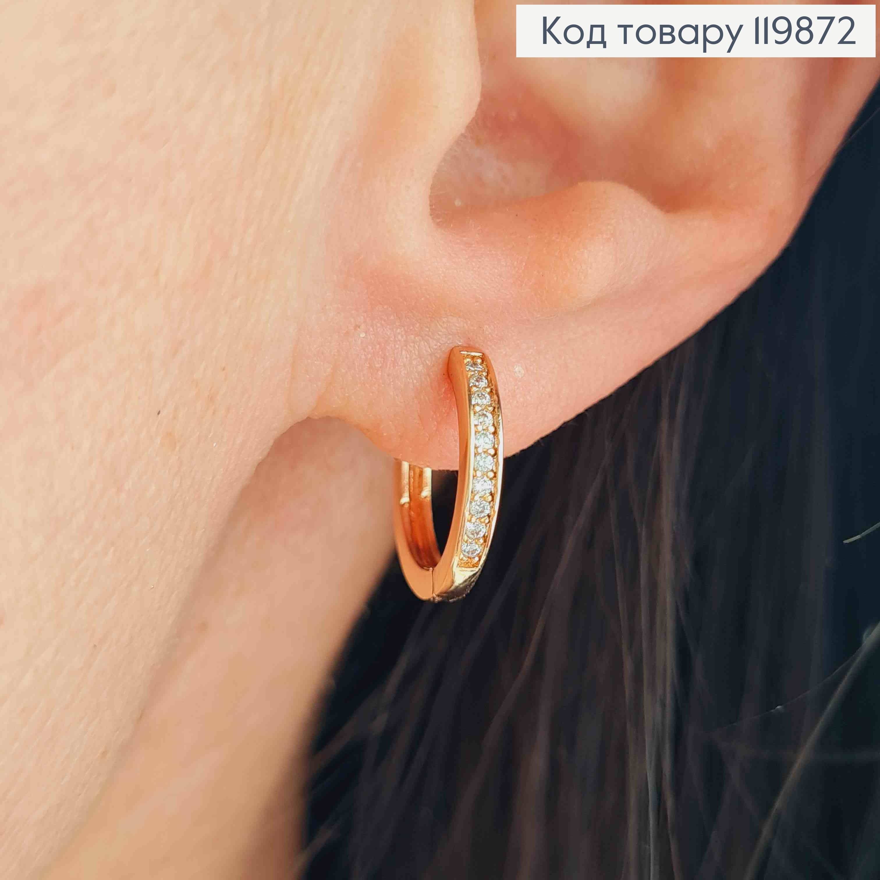 Серьги кольца украшены Блестящими камешками, диаметр 1,4см, XUPING 18К 119872 фото 1