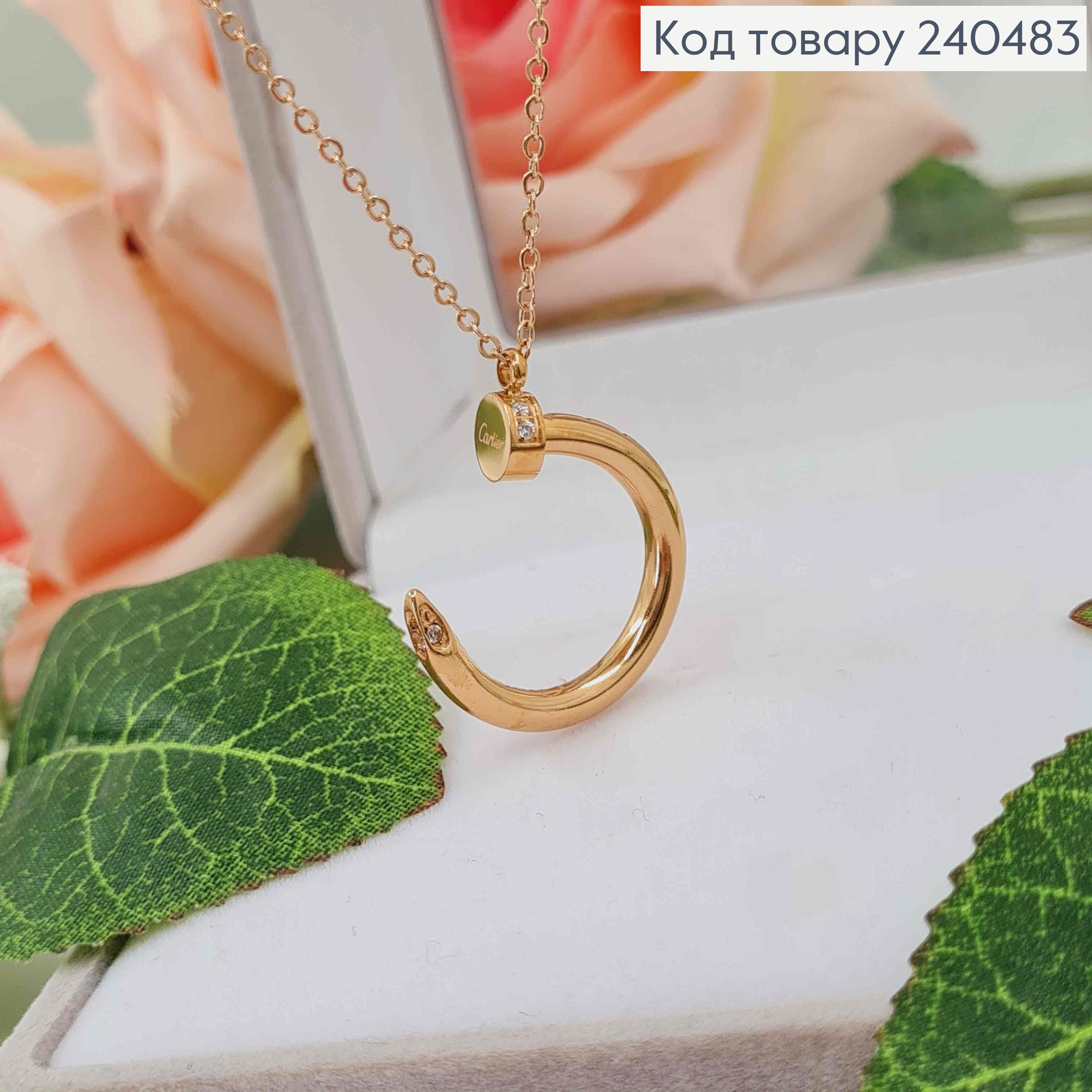 Ланцюжок, золотого кольору, з підвіскою Цвяшком з камінцями, Картьє, 42+5см, сталь Stainless Steel 240483 фото 2