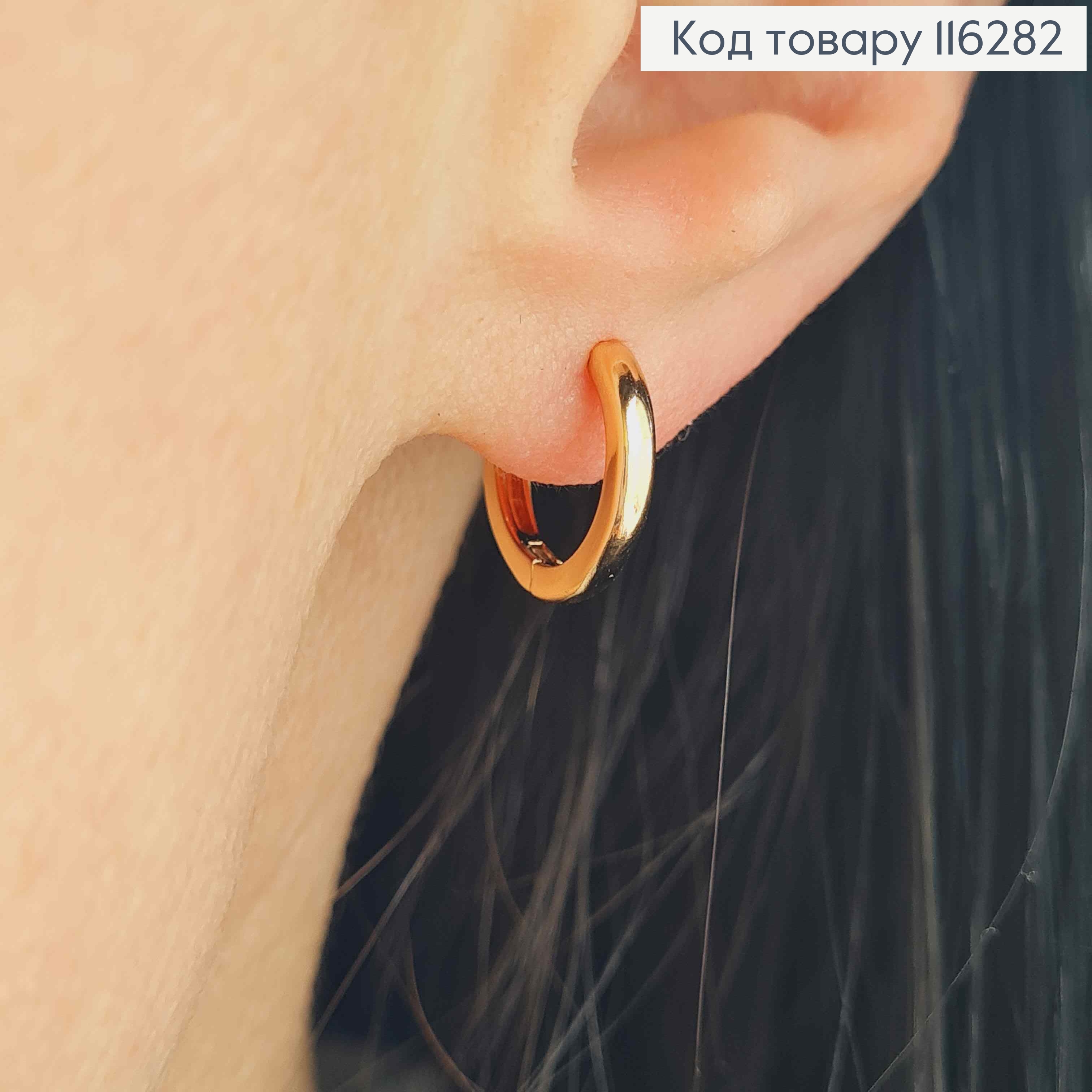Серьги кольца 1,2см, классические, Xuping 18K 116282 фото 2