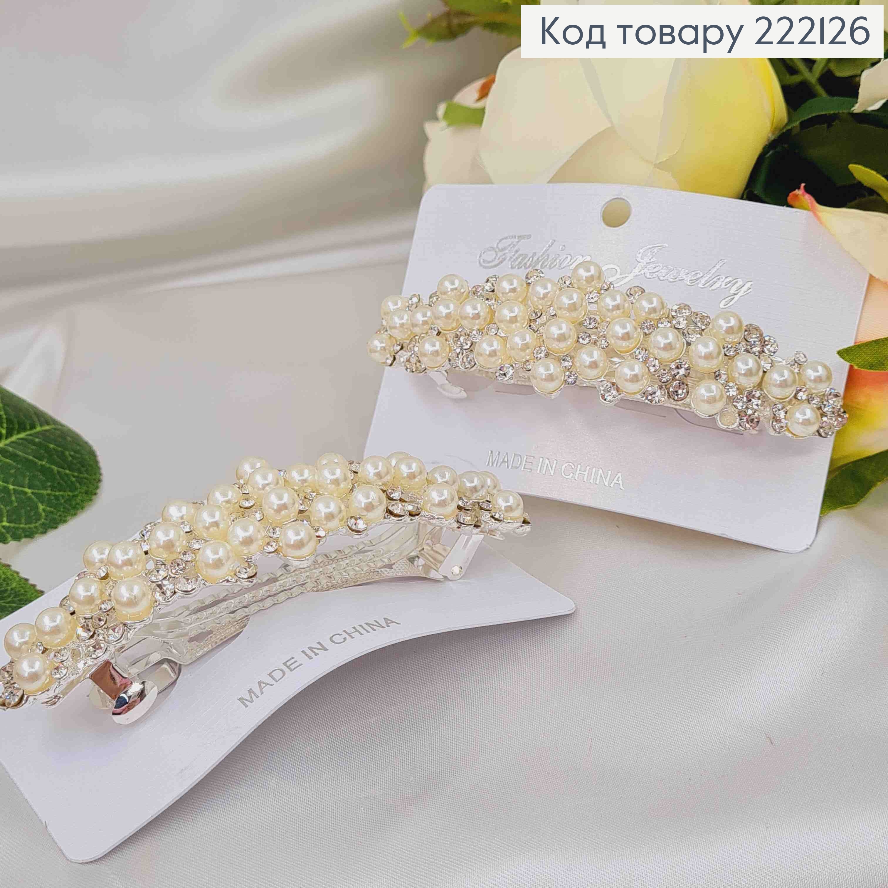 Заколка автомат серебряного цвета, в жемчужинах и камнях разного размера, 9см 222126 фото 1