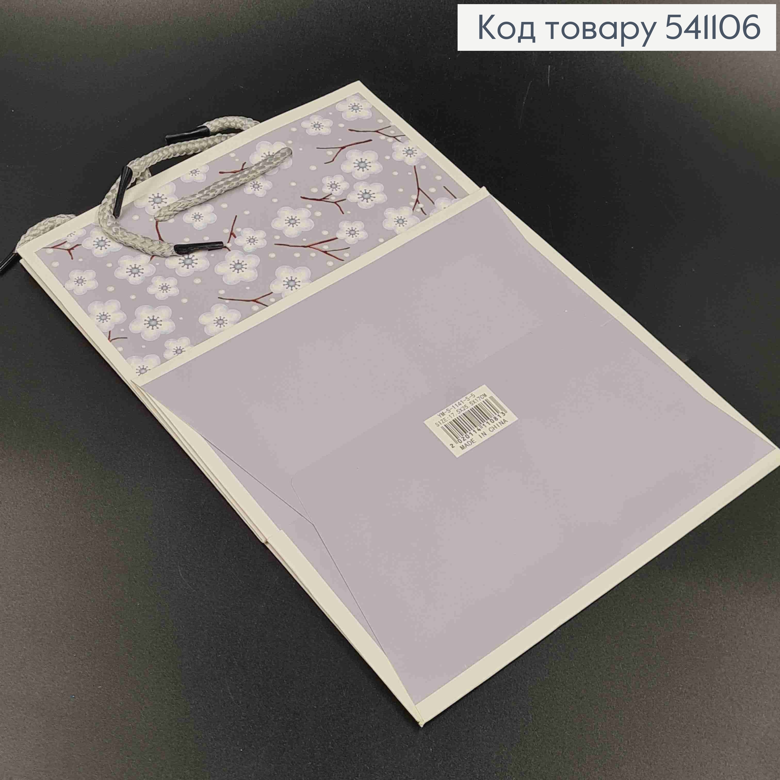 Пакет бумажный "Хлопок" 17,5*25,5*17см в ассорт. 541106 фото 3