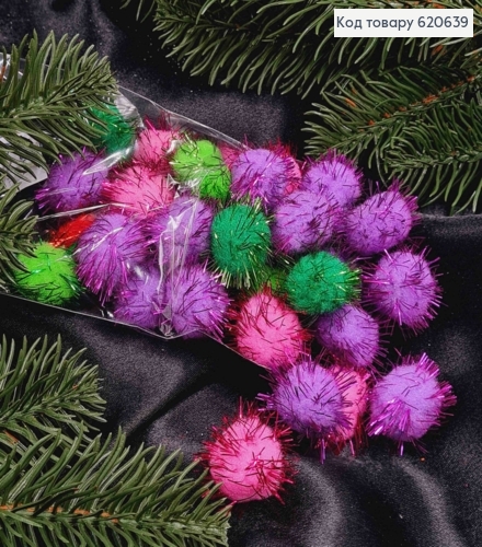 Помпони з люрексом, 30шт/уп, ЯСКРАВИХ кольорів, 3,2см 620639 фото 1