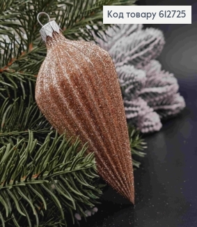 Фигурка блеск "БУРУЛЬКА конусная", КАПУЧИНО, 12*6см, украшение пластиковое, Украина 612725 фото