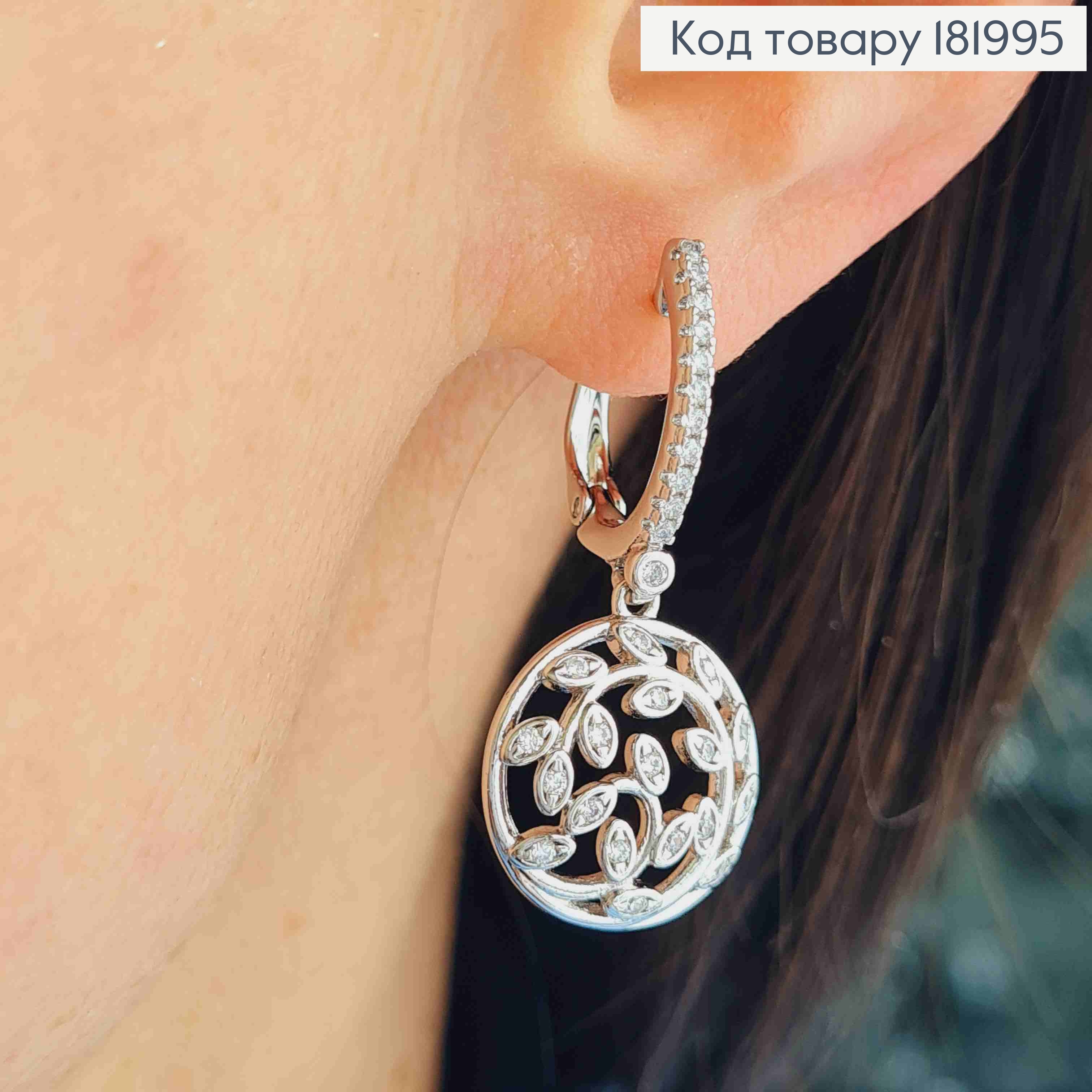 Сережки родовані з підвіскою "Гілочка" з Блискучими камінцями, 1,8+1,5см, англ. застібка, Xuping 181995 фото 1