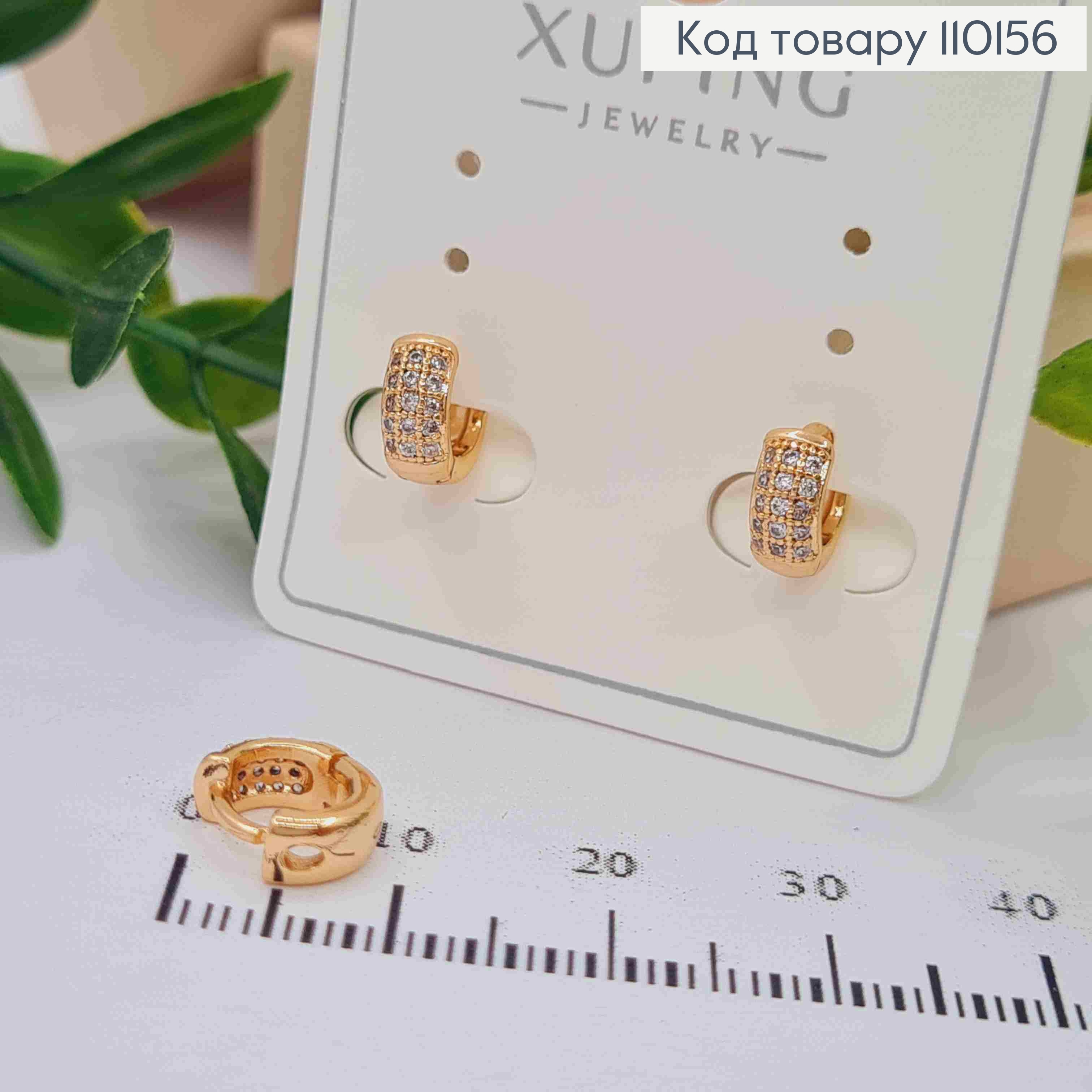 Серьги кольца с блестящими камешками, диаметр 0,8см, Xuping 18К. 110156 фото 1