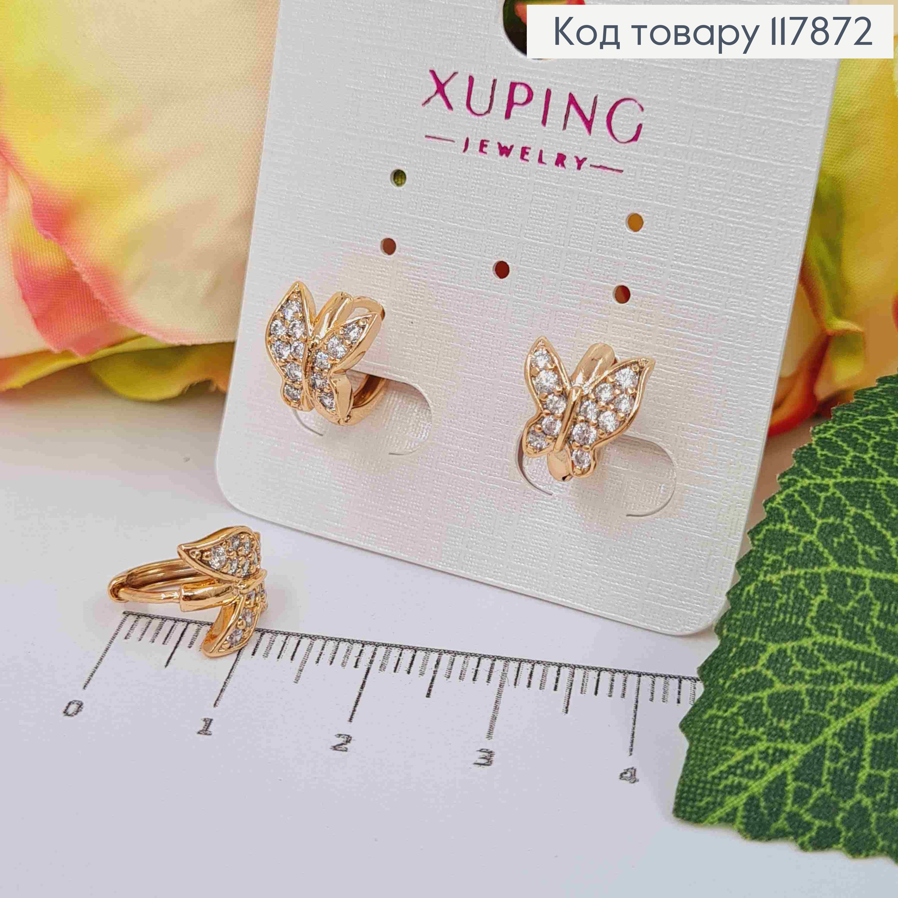 Серьги кольца, "Бабочка" с Блестящими камешками, диаметр 1см, Xuping 18K 117872 фото 2