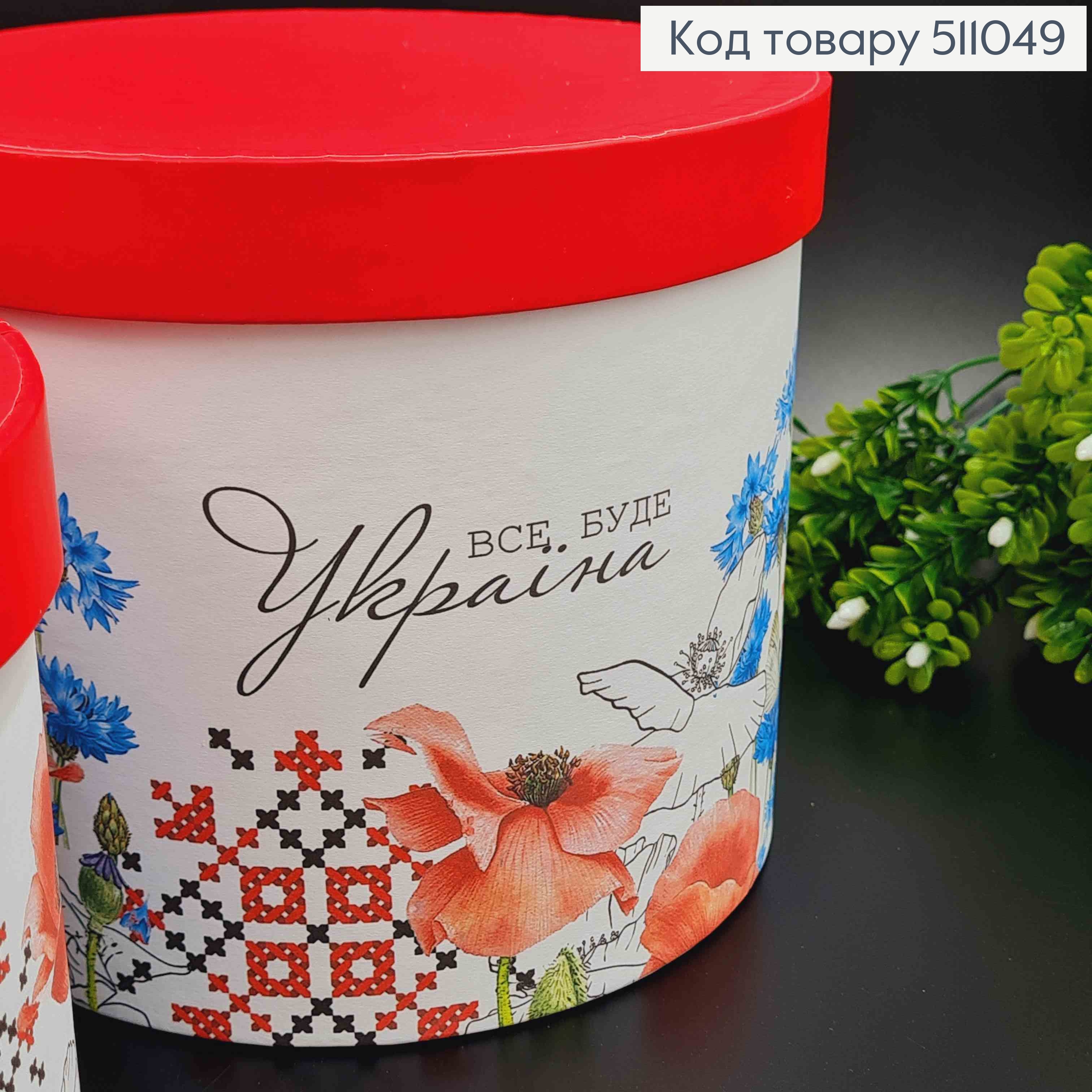 набор коробок, 3шт. "Все будет Украина" с маками и вышивкой 17,5*20,5см, 16*18,5см, 14*16,5см 511049 фото 1