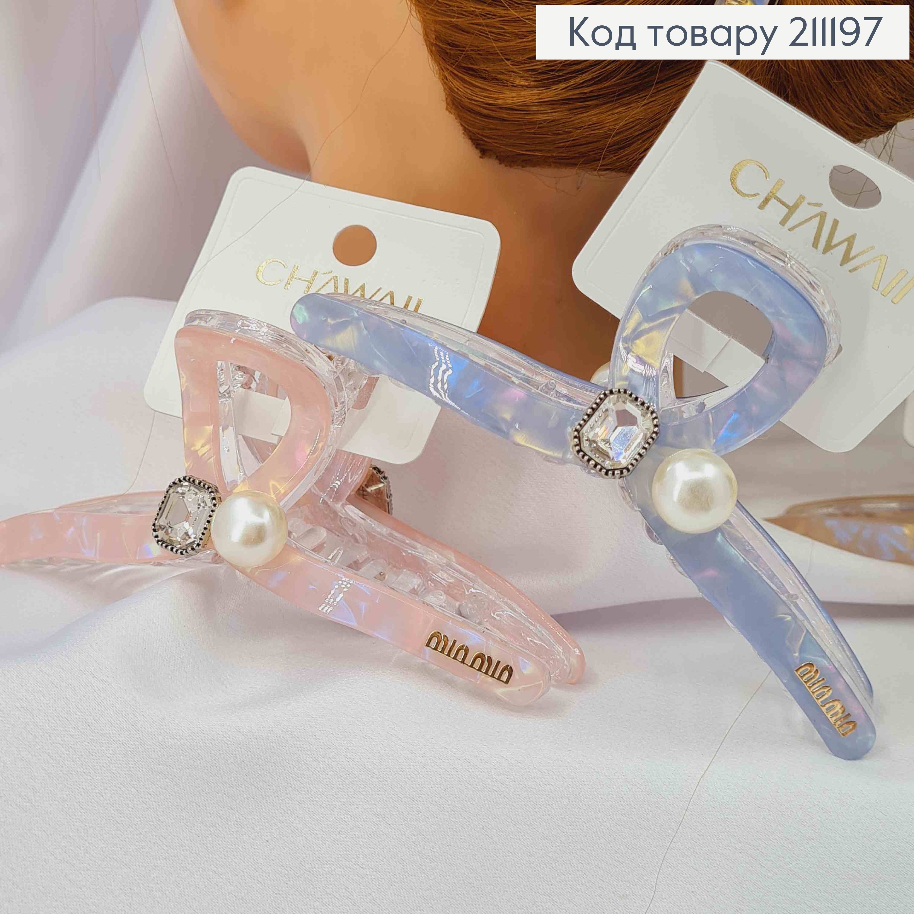 Краб пластик (акрил) "Петелька" з Бусинкою та камінчиком, 11см, Перламутрові кольори в асортименті 211197 фото 4