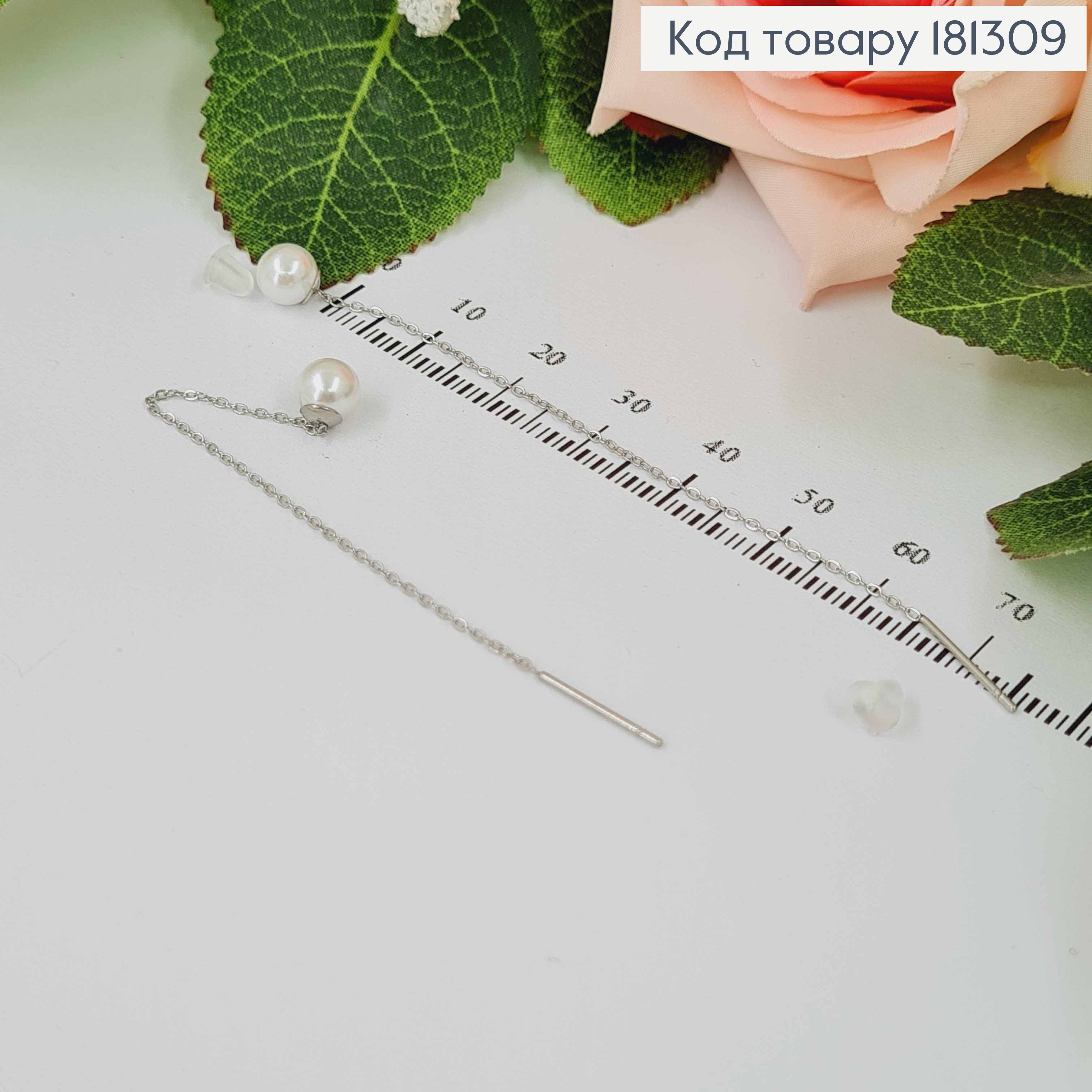 Сережки протяжки родовані, "Перлинки" 9см, Xuping  181309 фото 1