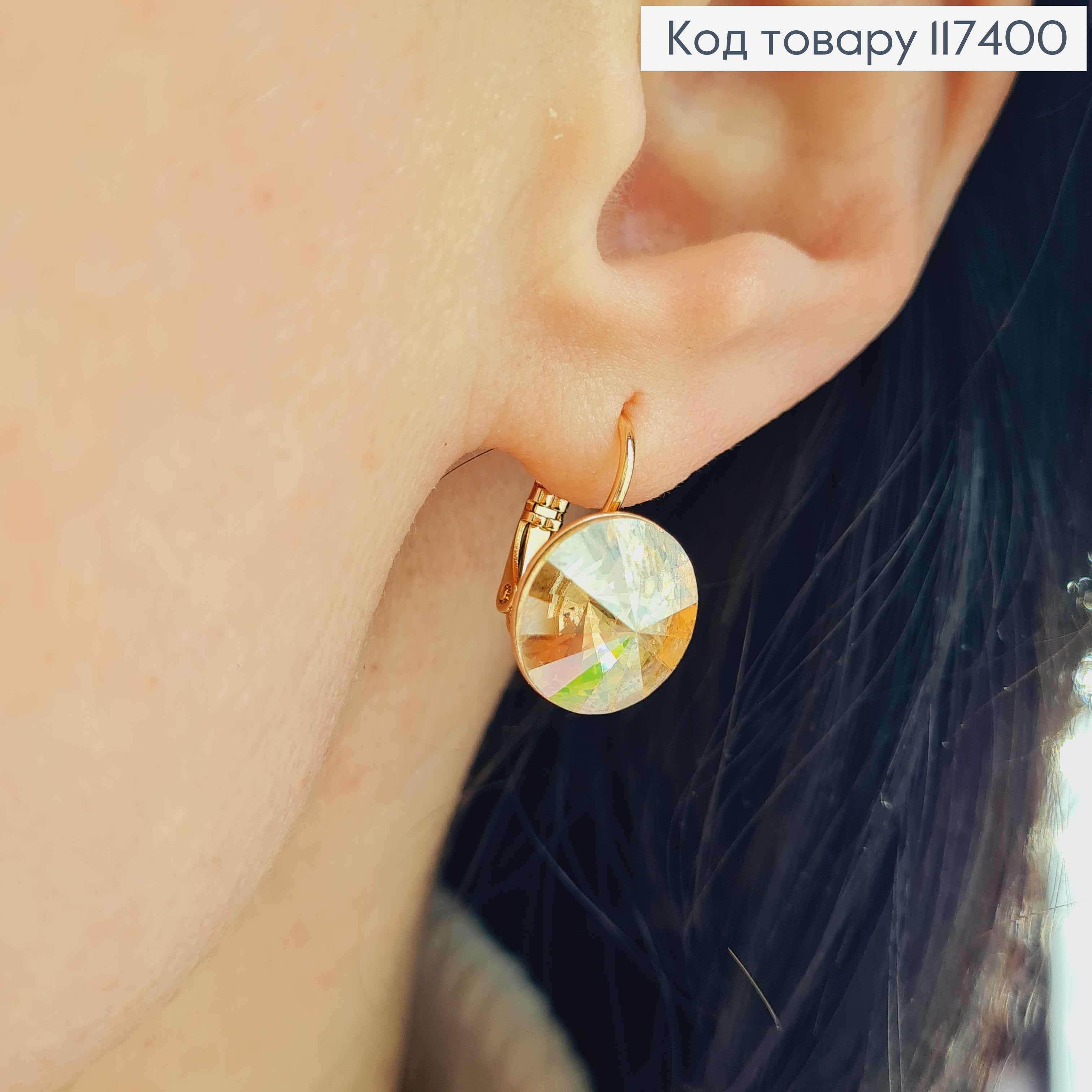 Серьги с выпуклым камешком сваровски Пудрового цвета, диаметр 1,2см, француз. застежка, XUPING 18K 117400 фото 2