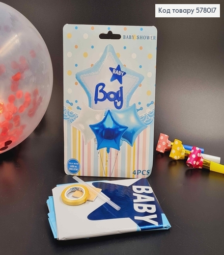Набор фольгированных шаров "Baby Boy", 4шт(звезды) 578017 фото 1