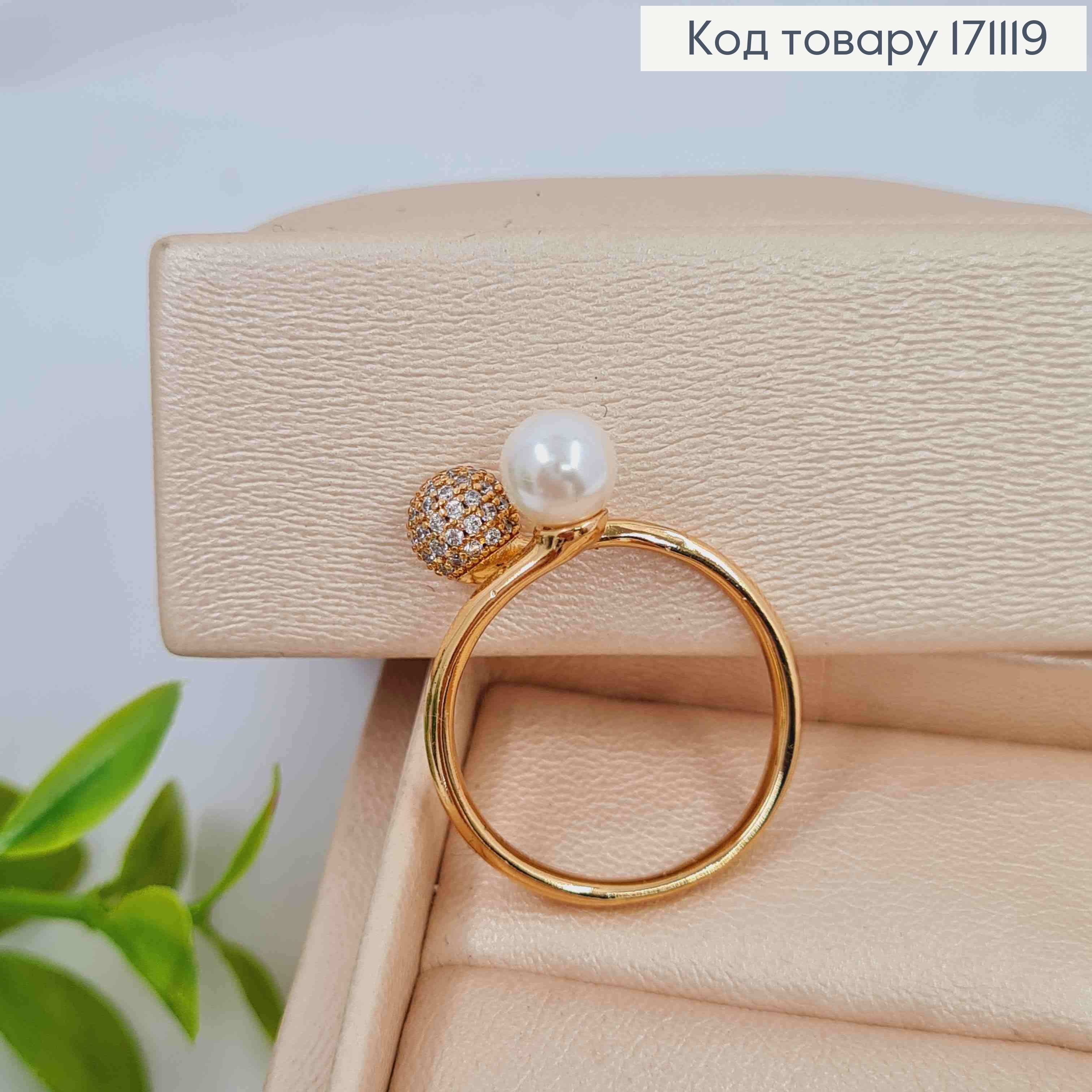 Кольцо "Поцелуи" с Блестящими камнями и Жемчужкой, Xuping 18К 171119 фото 3