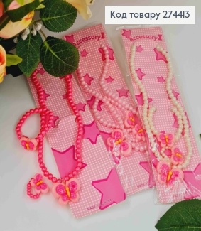 Набір дитячий: буси, браслет, колечко, "Метелики" в асорт. 274089 фото