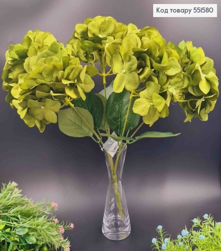 Искусственный цветок Гортензии, ЗЕЛЕНОГО цвета, высота 49см, на 5 веточек, на металлическом стержне 551580 фото 1