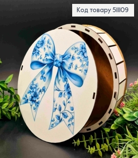 Подарочная деревянная коробка с принтом "Бантик", Круглая, диаметр 20см, высота 6см 511109 фото