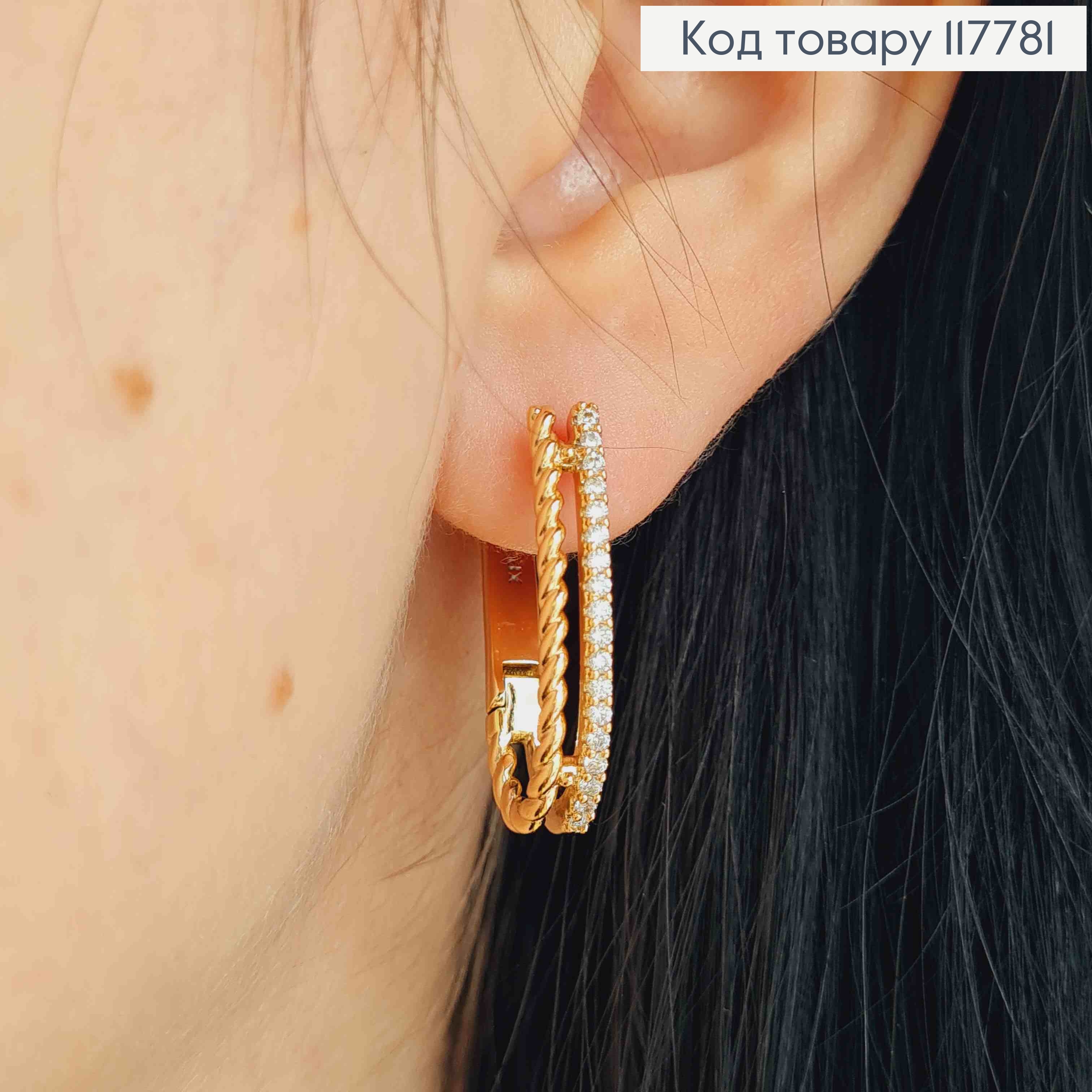 Серьги кольца, Овальные с камешками в один ряд и спиралью, 2,5см, Xuping 18К 117781 фото 3