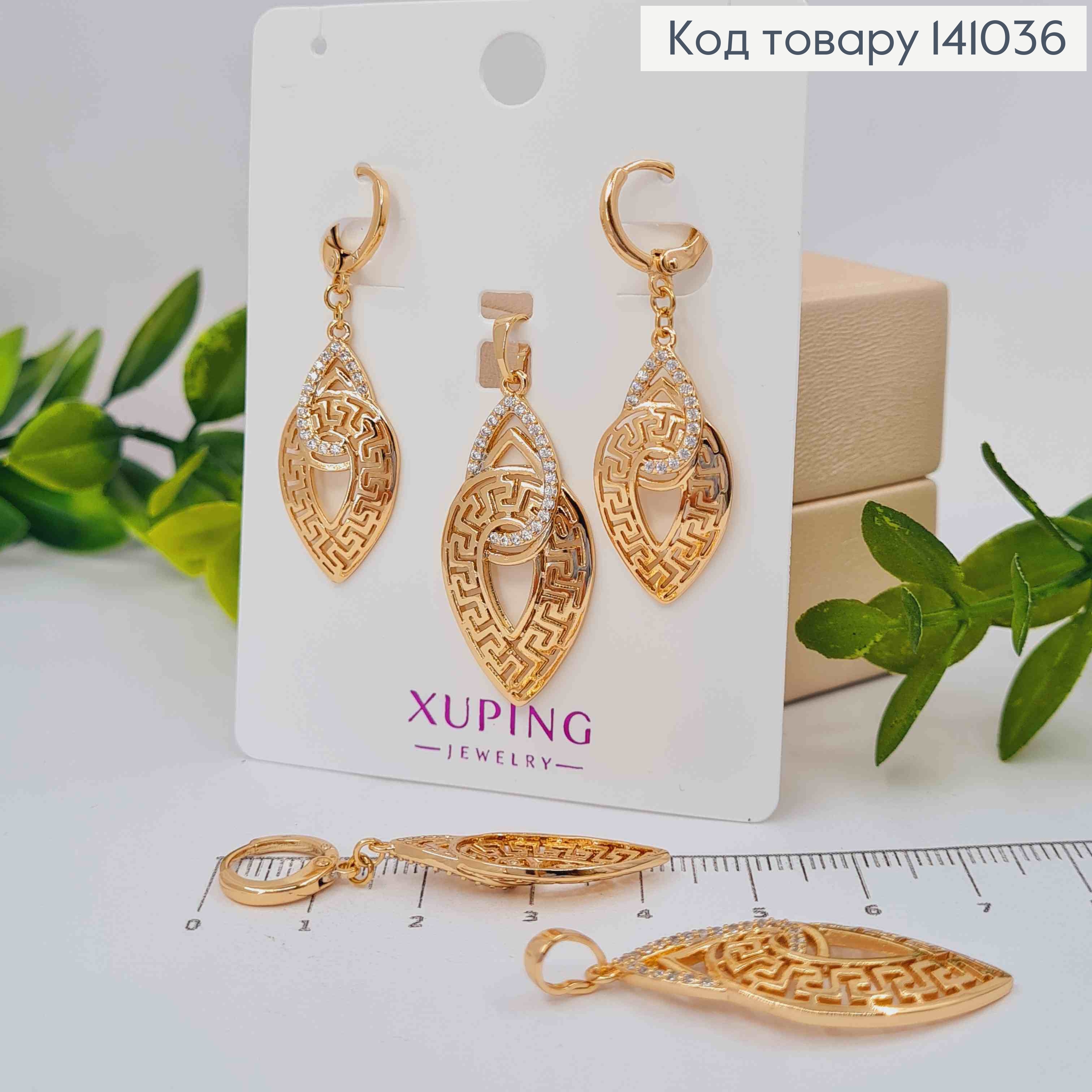 Набір ВЕРСАЧЕ: Сережки кільця (1,2+2,7см) + Кулон (3,3см),  Xuping 18К 141036 фото 3