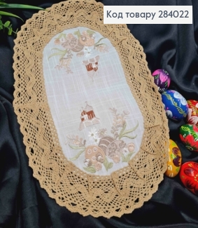 Великодня серветка, з лляним мереживом та вишивкою"Композиція з крашанками", овальна 30*45см 284022 фото