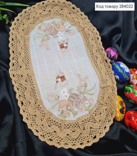 Пасхальная салфетка, с льняным кружевом и вышивкой "Композиция с пасхальными яйцами", овальная 30*45см 284022 фото 1