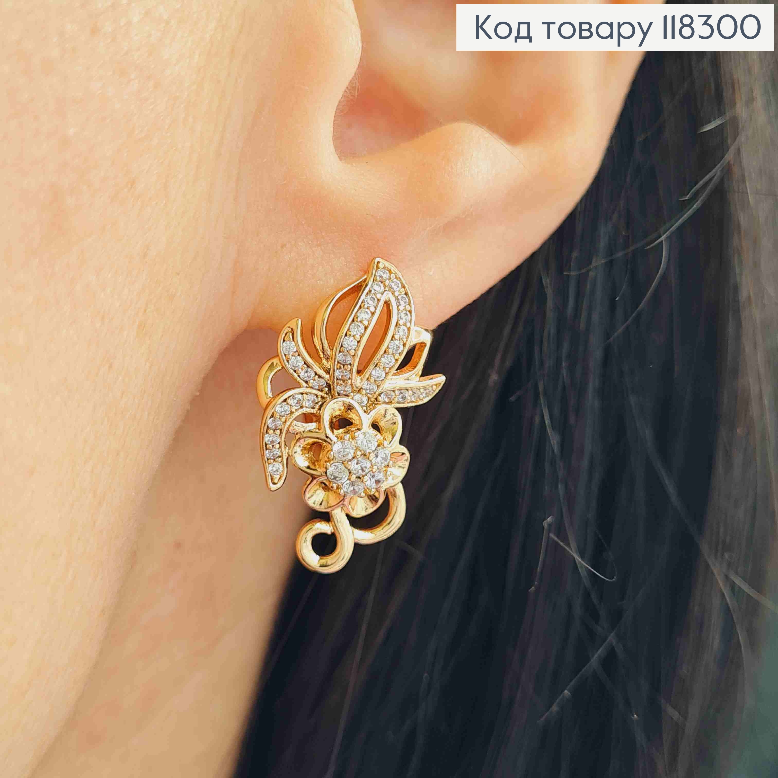 Сережки "Богемна Квітка" прикрашені камінцями, 2,3см, англ. застібка, XUPING 18К 118300 фото 1