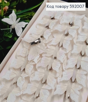 Флористическая заколка, Бабочка белого цвета, 4см,  Польша 592007 фото