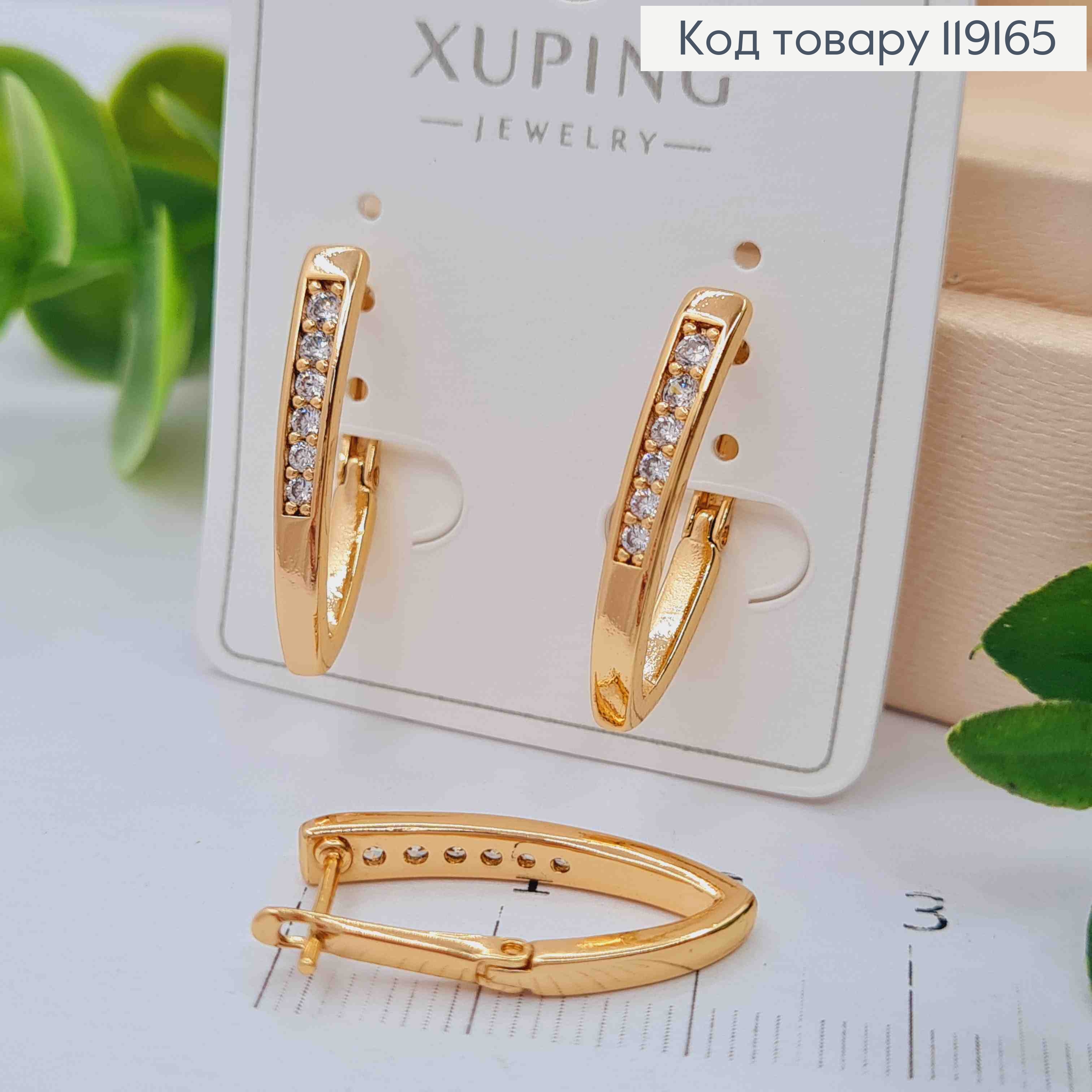 Сережки Стрелы с Блестящими камешками, 2,2см, англ. застежка, XUPING 18К 119165 фото 1