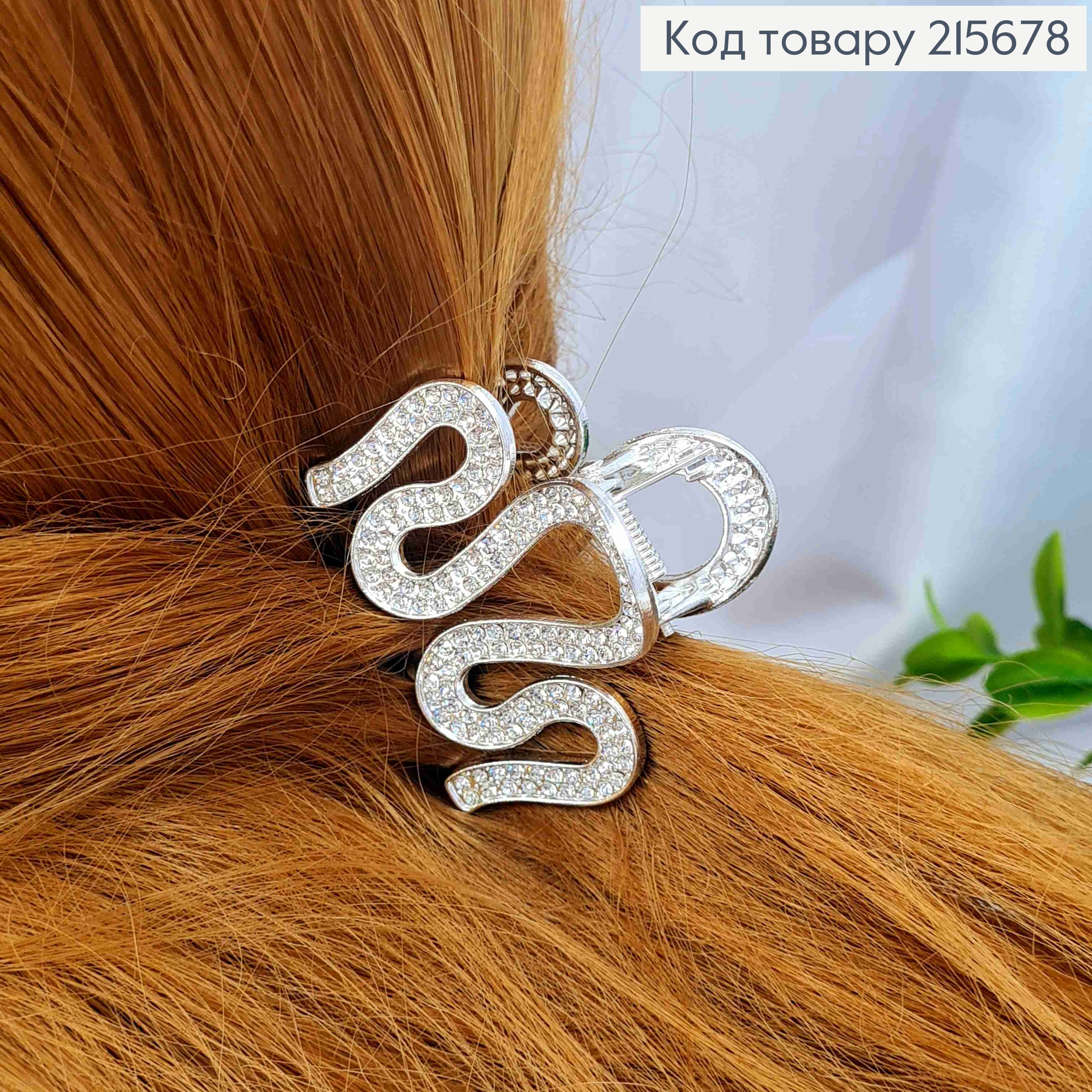 Краб металл "ВОЛНА" украшен Блестящими камнями, 4,5см, Серебряного цвета 215678 фото 2