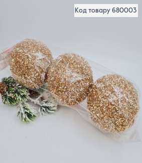Набор шаров 80 мм Ежик капучино 3 шт/уп 680003 фото