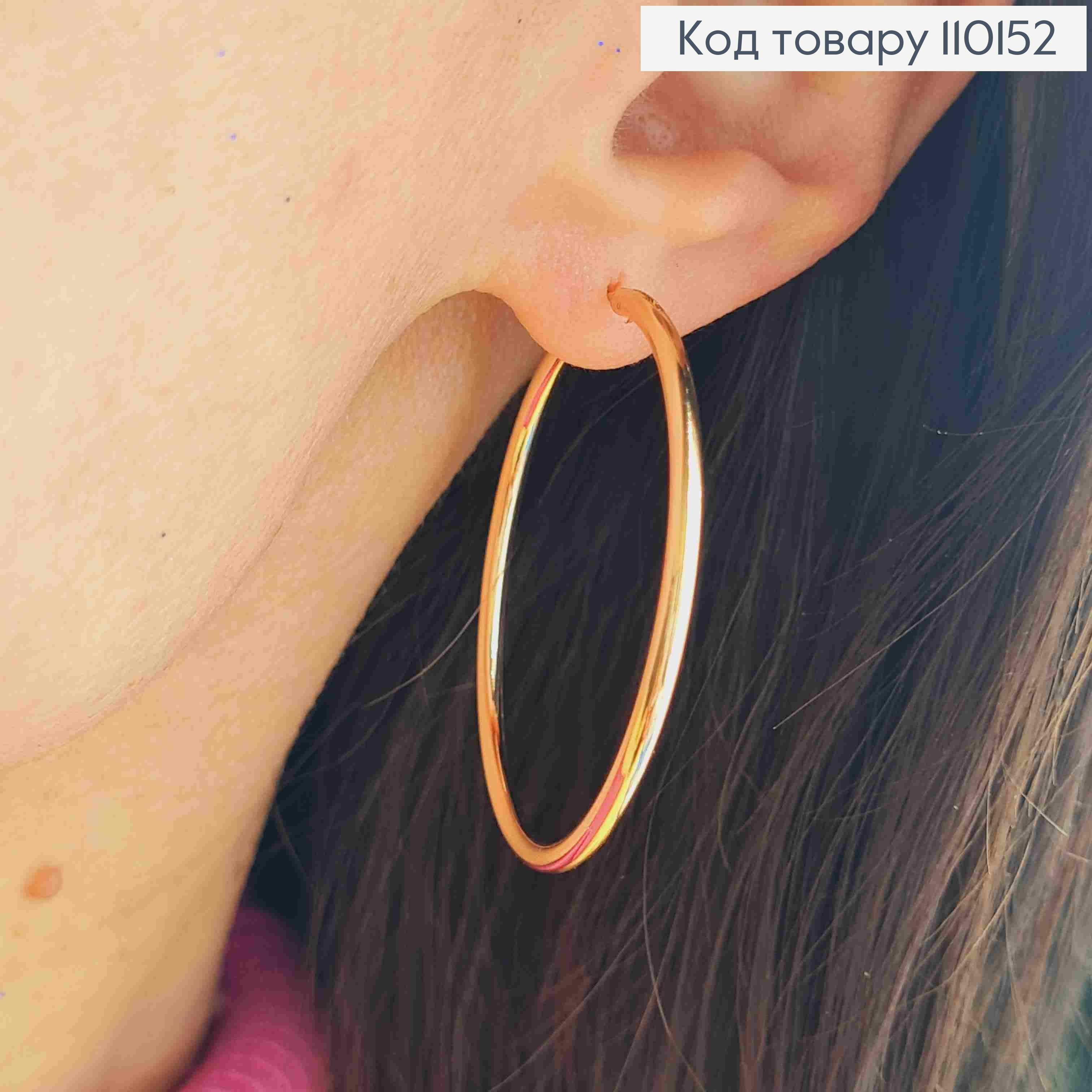 Сережки кільця Класичні,  діаметр 4,2см, Xuping 18К 110152 фото 2