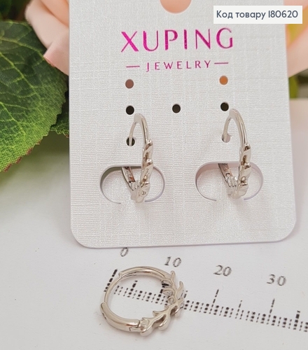 Серьги кольца родированые Веточки Хuping 180620 фото 1