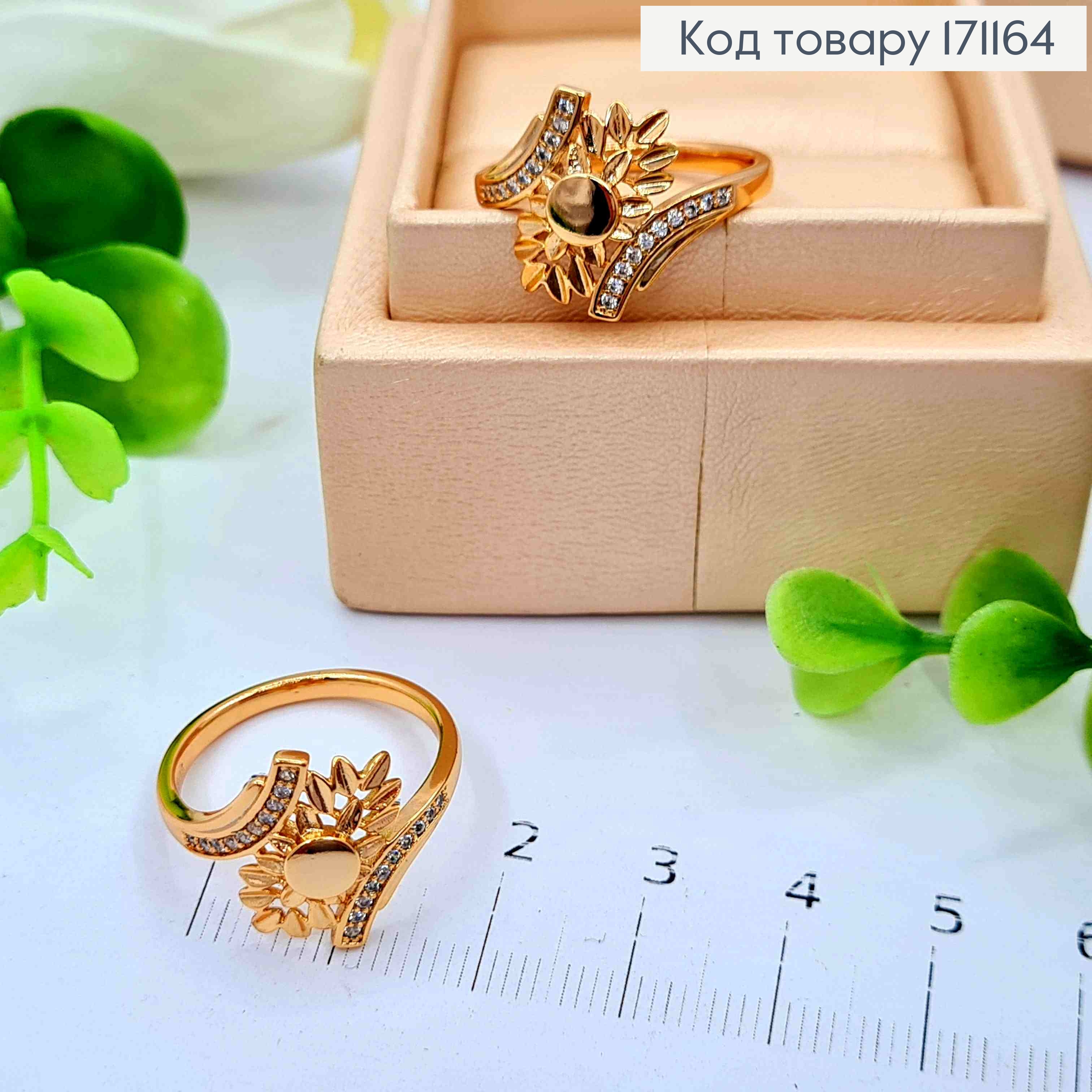Кольцо "Восход Солнца" украшено Блестящими камнями, Xuping 18К 171164 фото 1