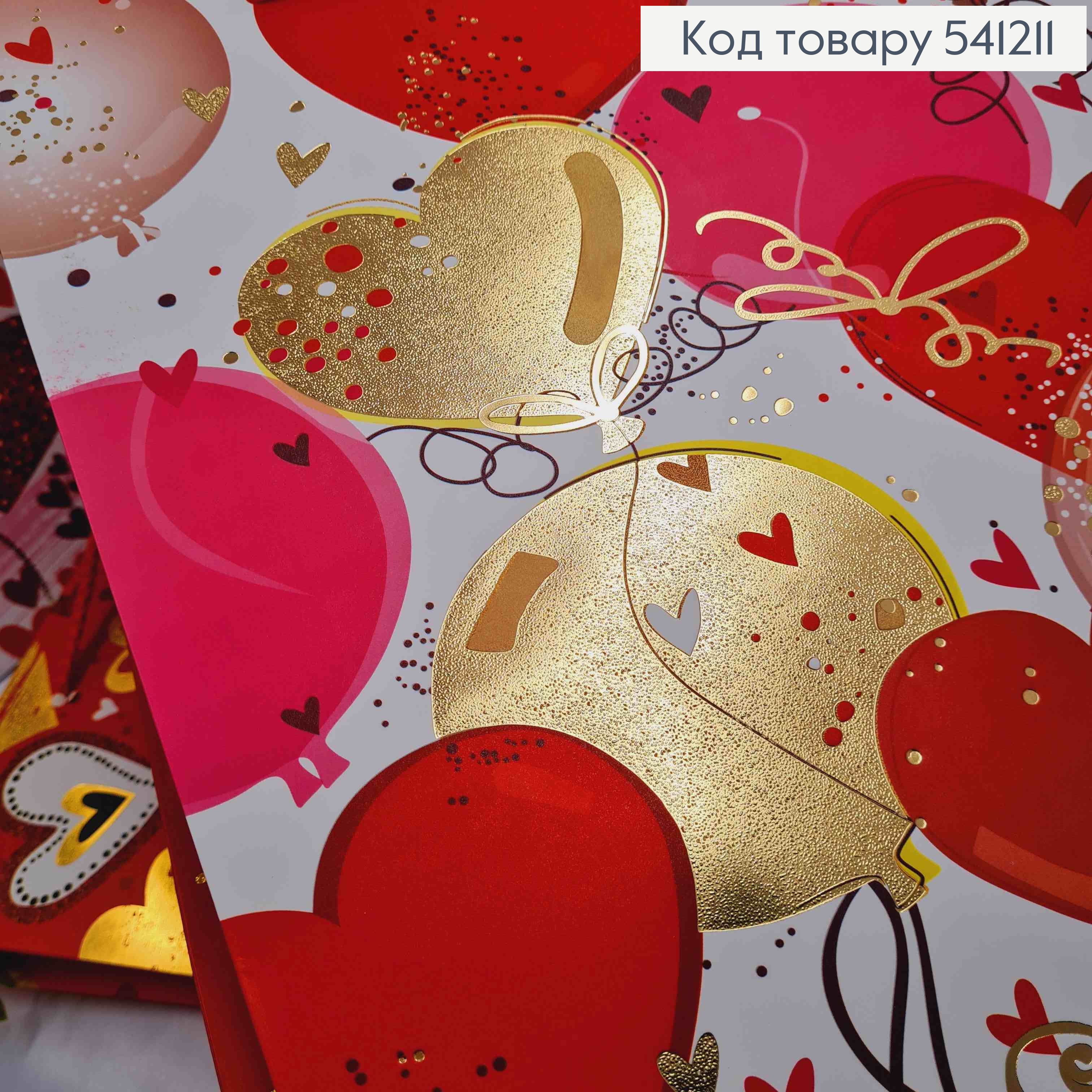 Пакет паперовий "LOVE YOU", "Серця повітряні кульки", 32*26*10см, в асортименті 541211 фото 2