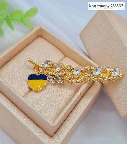 Брошка метал, "КОЛОСОК" з сердечко прикрашені камінцями, ширина1см, висота 5,5+1см Золотого кольору 235503 фото 1