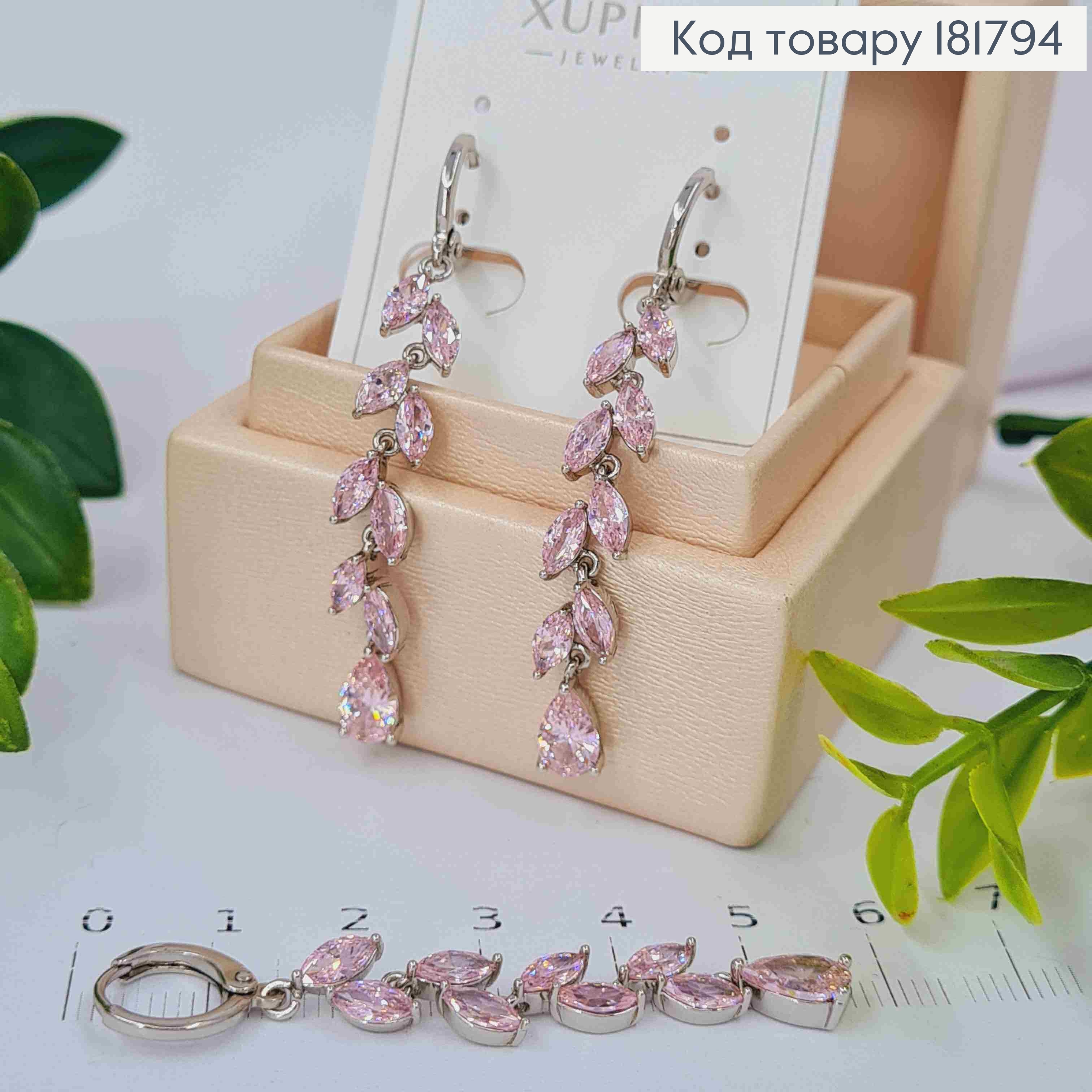 Серьги родованные кольца (1,1см) с подвесной веточкой из Розовых камешков, дл. 4,3см, Xuping 181794 фото 1