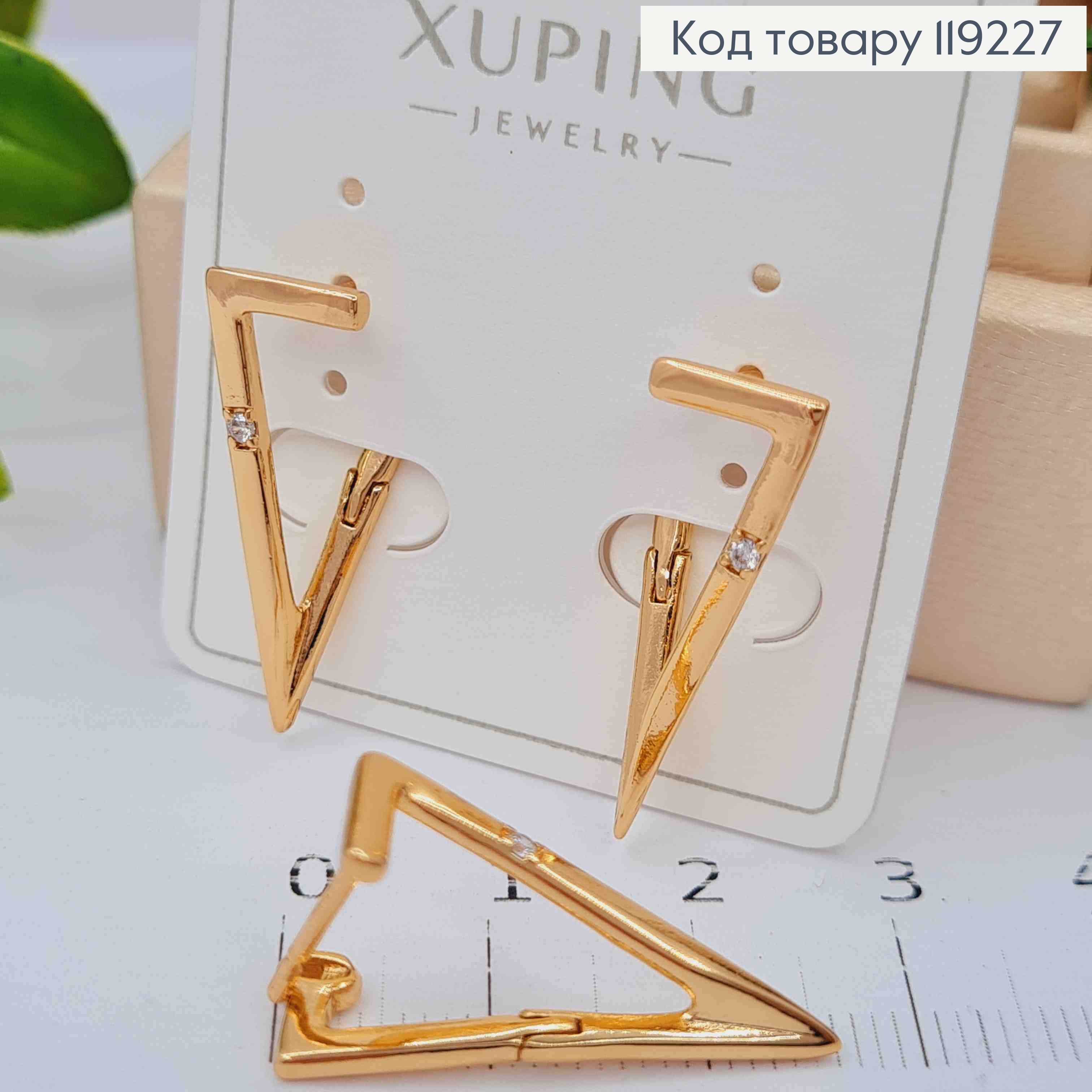 Серьги "Треугольники" украшены Блестящим камнем, 2,5 см, итальянская застежка, Xuping 18K 119227 фото 3