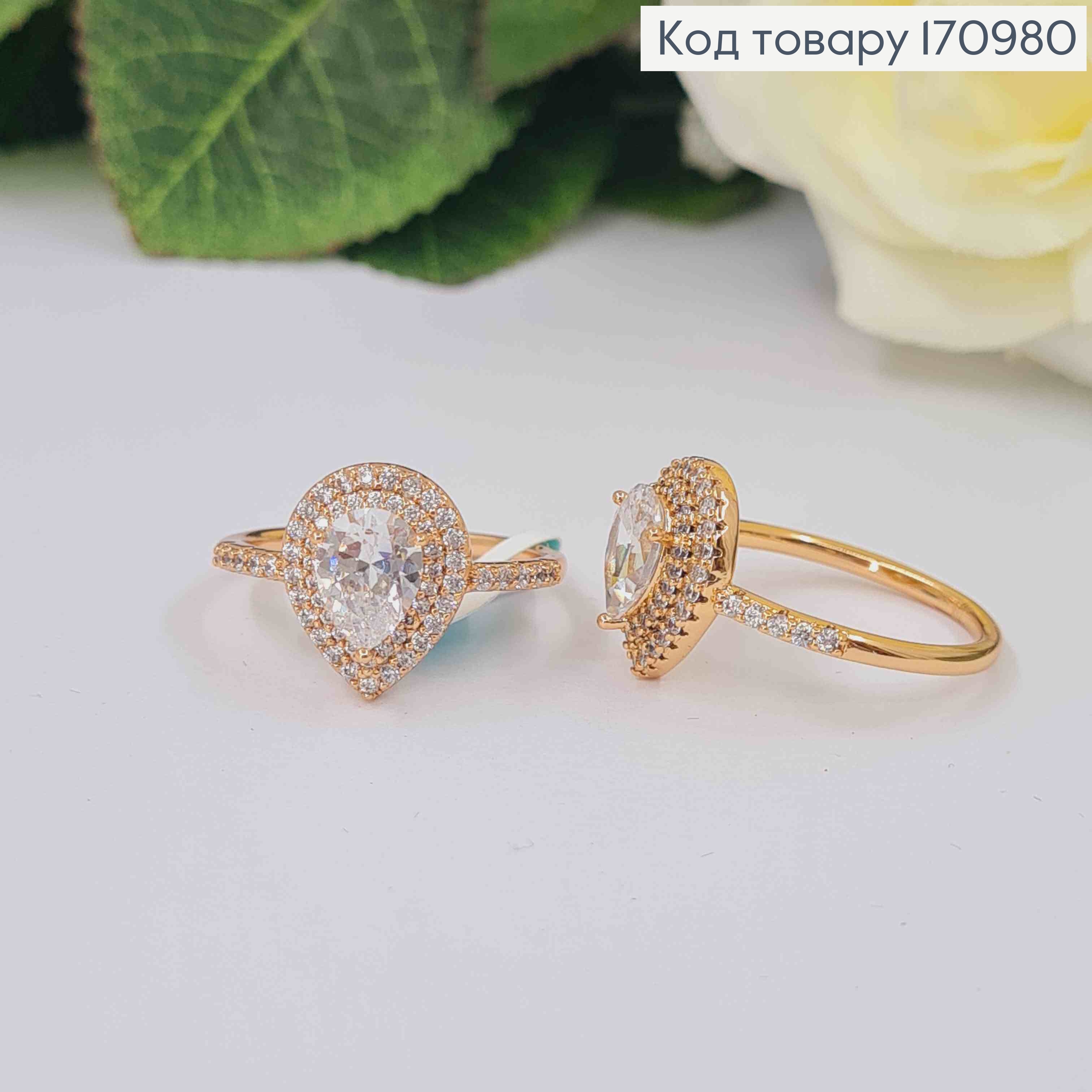 Кольцо "Хюррем" с белым блестящим камнем, Xuping 18K 170980 фото 2