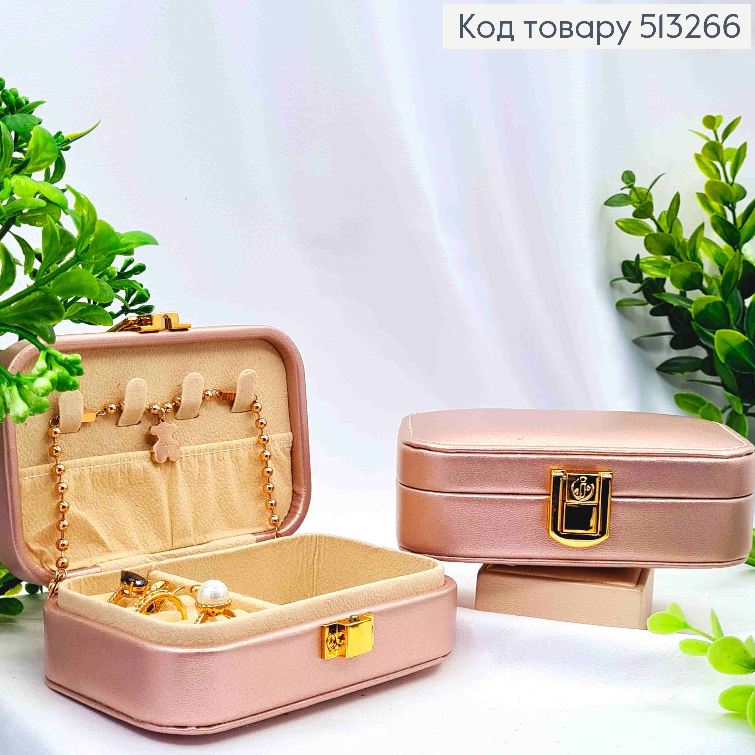 Сундучок-органайзер для хранения украшений, Розово-Перламутрового цвета, 12*7,5*4см (на кнопке) 513266 фото 1