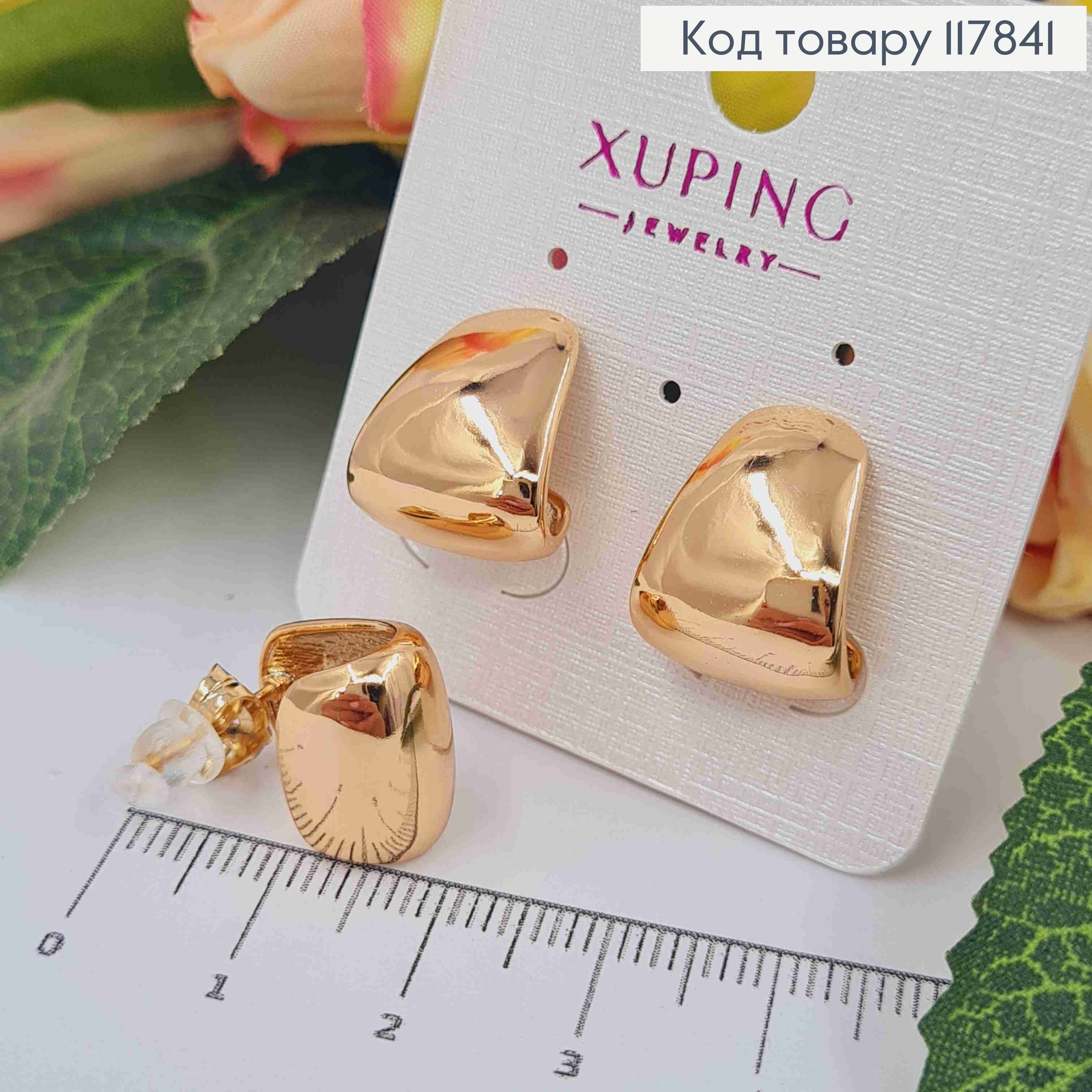 Серьги гвоздики, Изогнутые пластинки расширены вниз, 1,7см, Xuping 18K 117841 фото 1