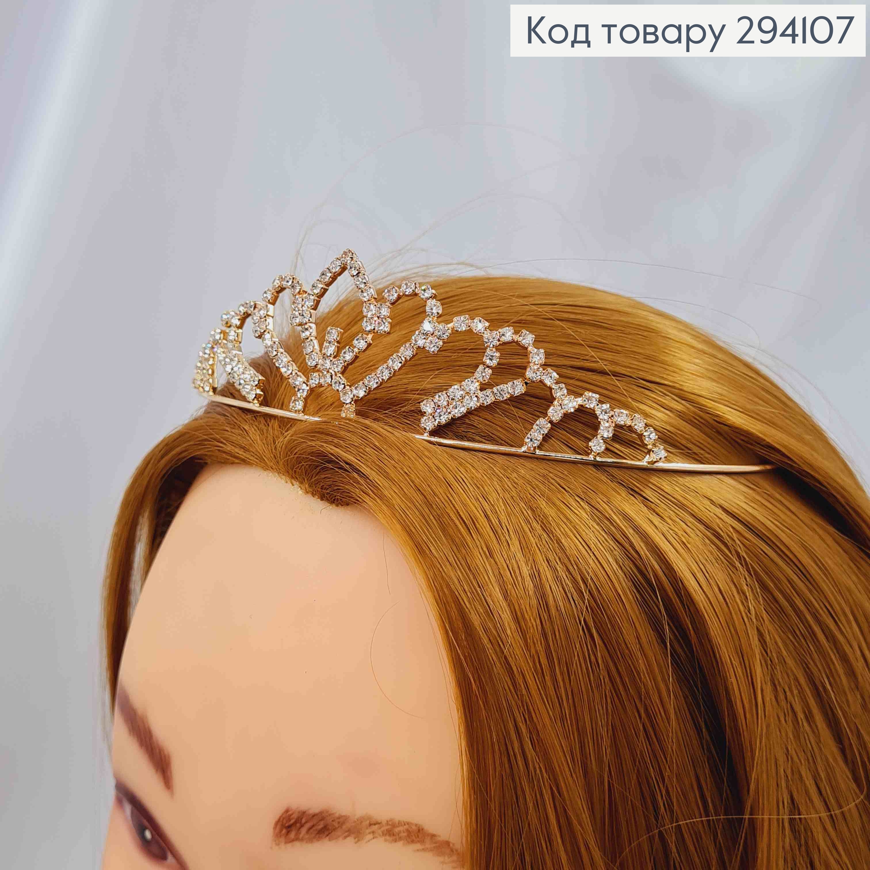 Диадема – маленькая Тиара под золото с Блестящими камешками, 3,5см самая высокая точка. 294107 фото 1
