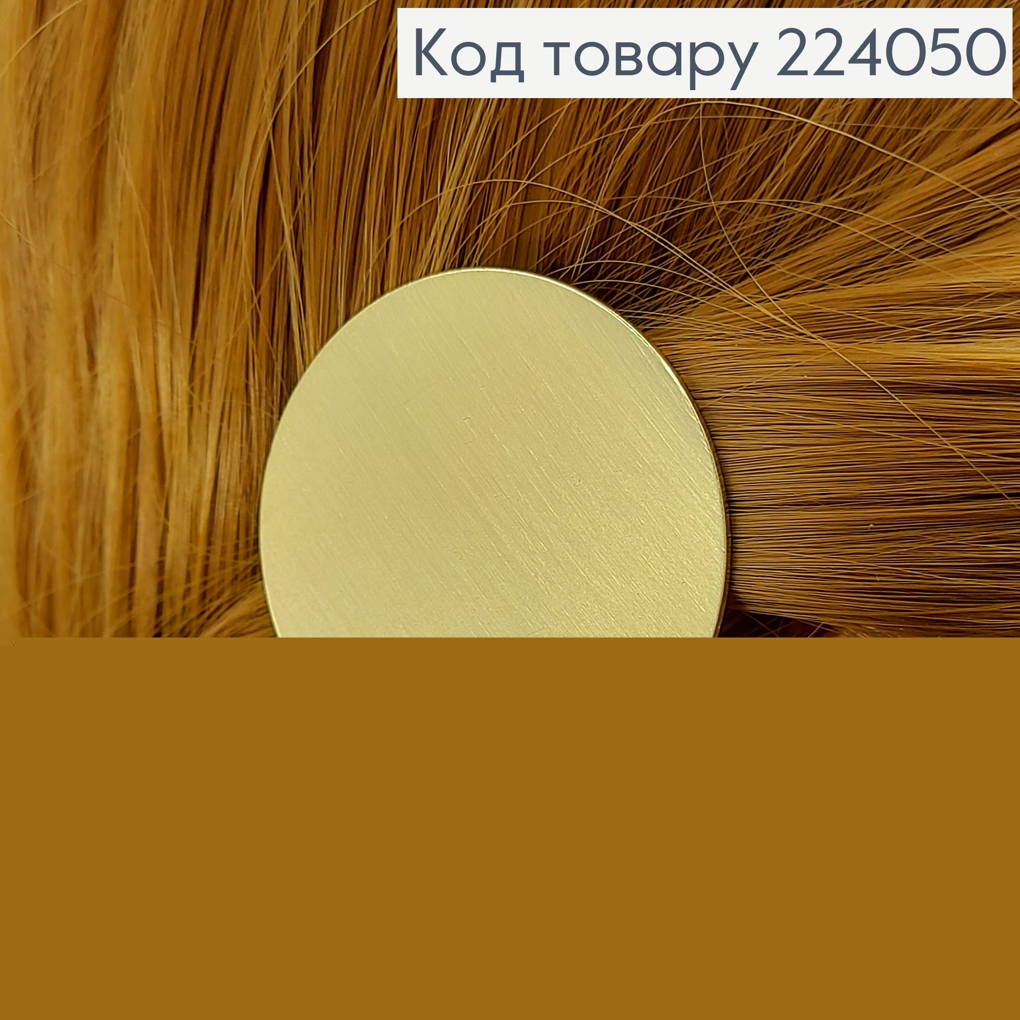 Заколка стрела металл круг в асс. 224050 фото 4