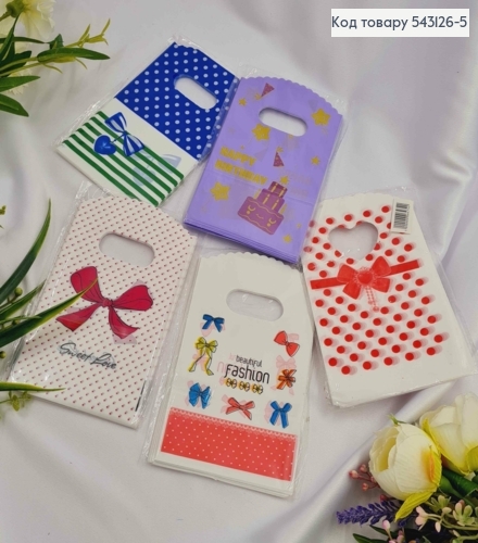 Пакеты полиэтиленовые маленькие "Бантики", РАЗНЫЕ, в ассорт.,15х8,5см, 50шт/уп 543126-5 фото 1