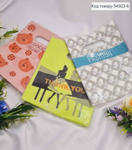 Пакети поліетиленові "Fashon", "Thank you", "З ведмедиком", в асорт. 25х20 см 100 шт  в ас. 543123-6 фото 1