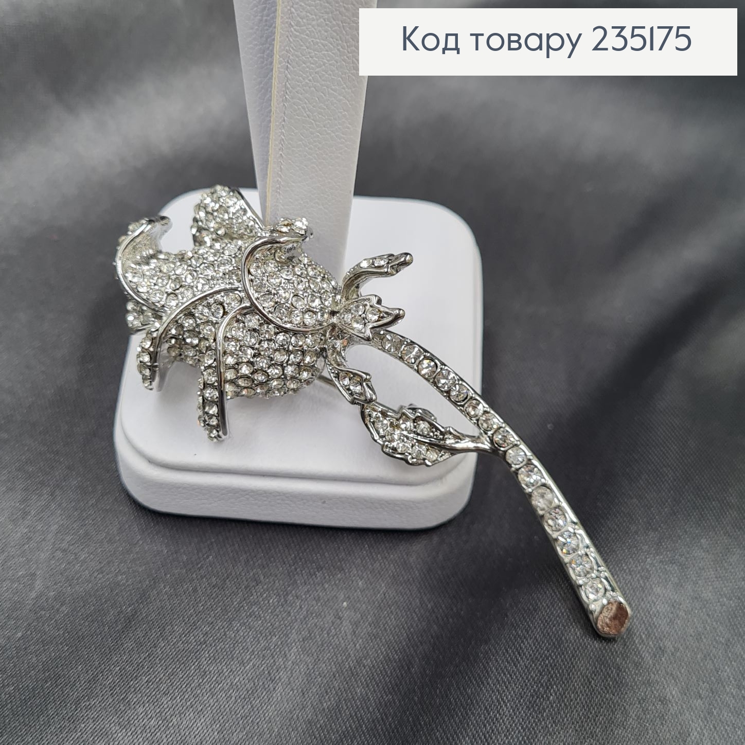 Брошка метал Роза серебро с камушками 7х3см 235175 фото 1