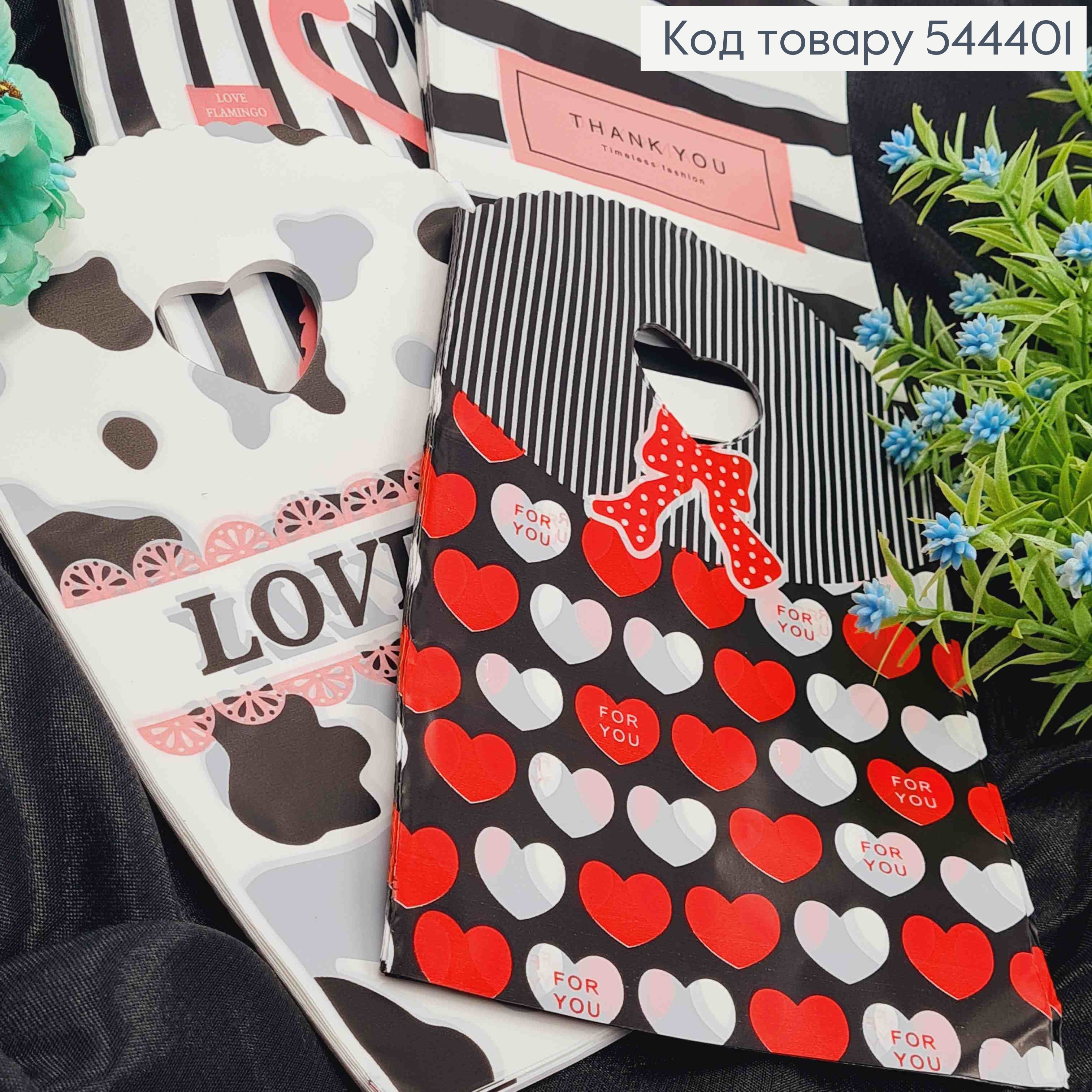 Пакет полиэтиленовый "For You", "Lovely", "Thank You" в ассортименте, 50шт/уп, 20*13см 544401 фото 2