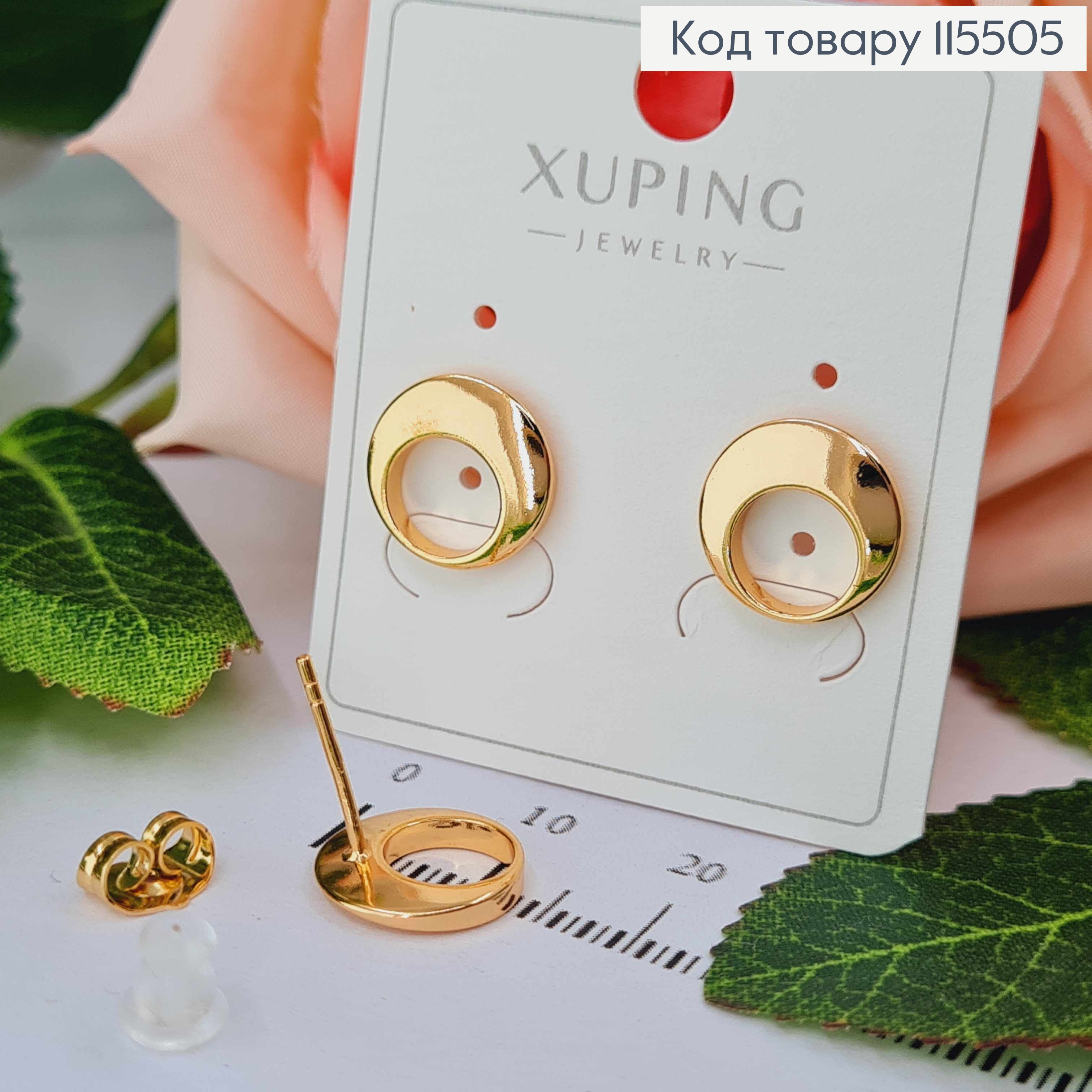 Серьги гвоздики, "Затмение" 1см. Xuping 18K 115505 фото 2