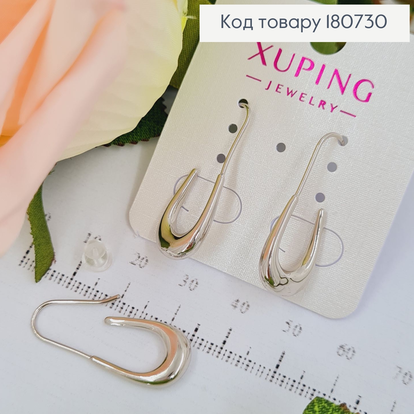 Сережки родированые Петля, 3см, Xuping 180730 фото 1