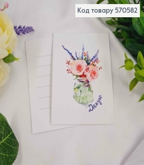 Міні листівка (10шт),  "Дякую", 7*10 см, Україна 570582 фото